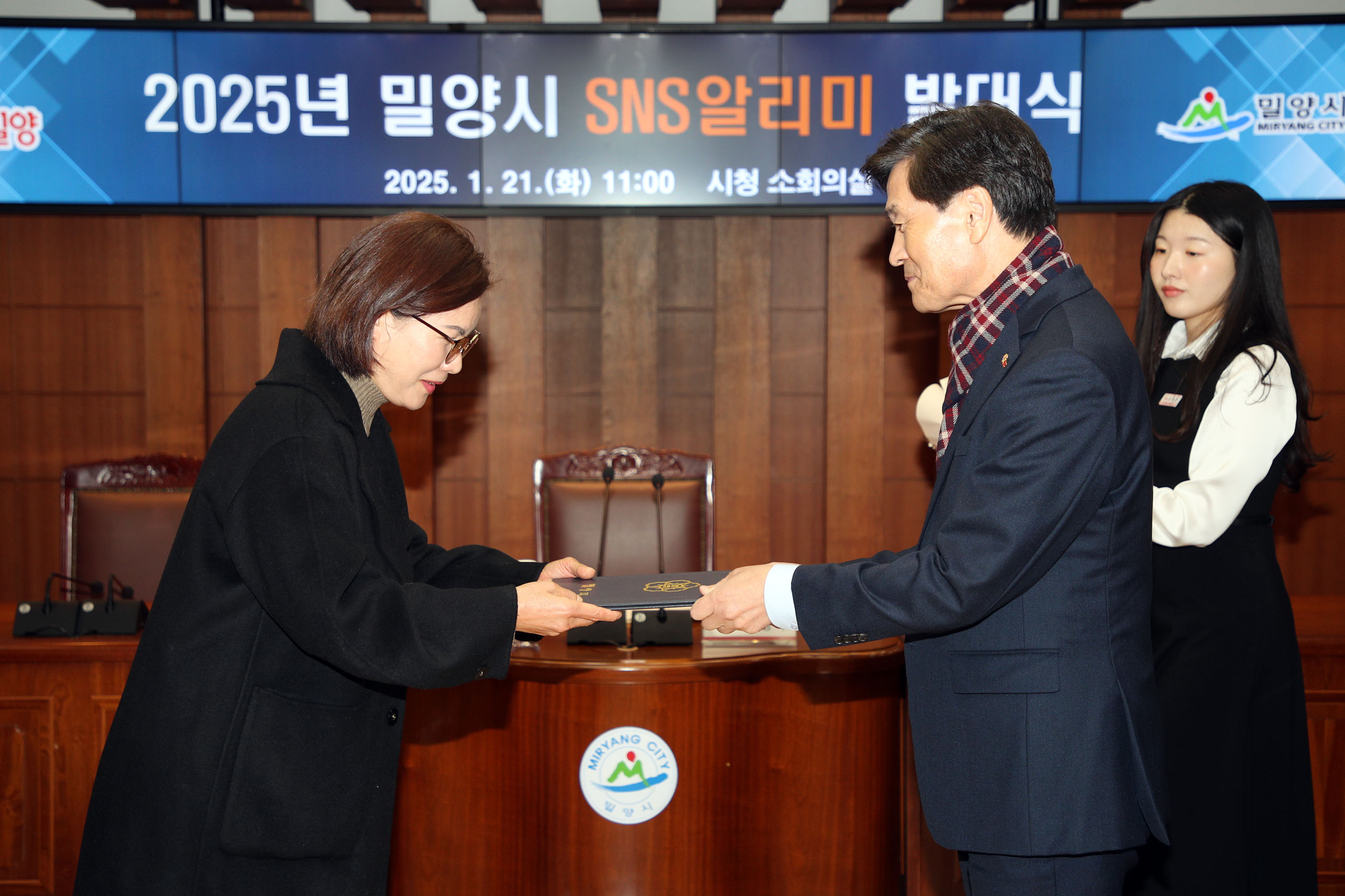 2025년 밀양시 SNS 알리미 발대식 개최, 본격적인 활동 시작