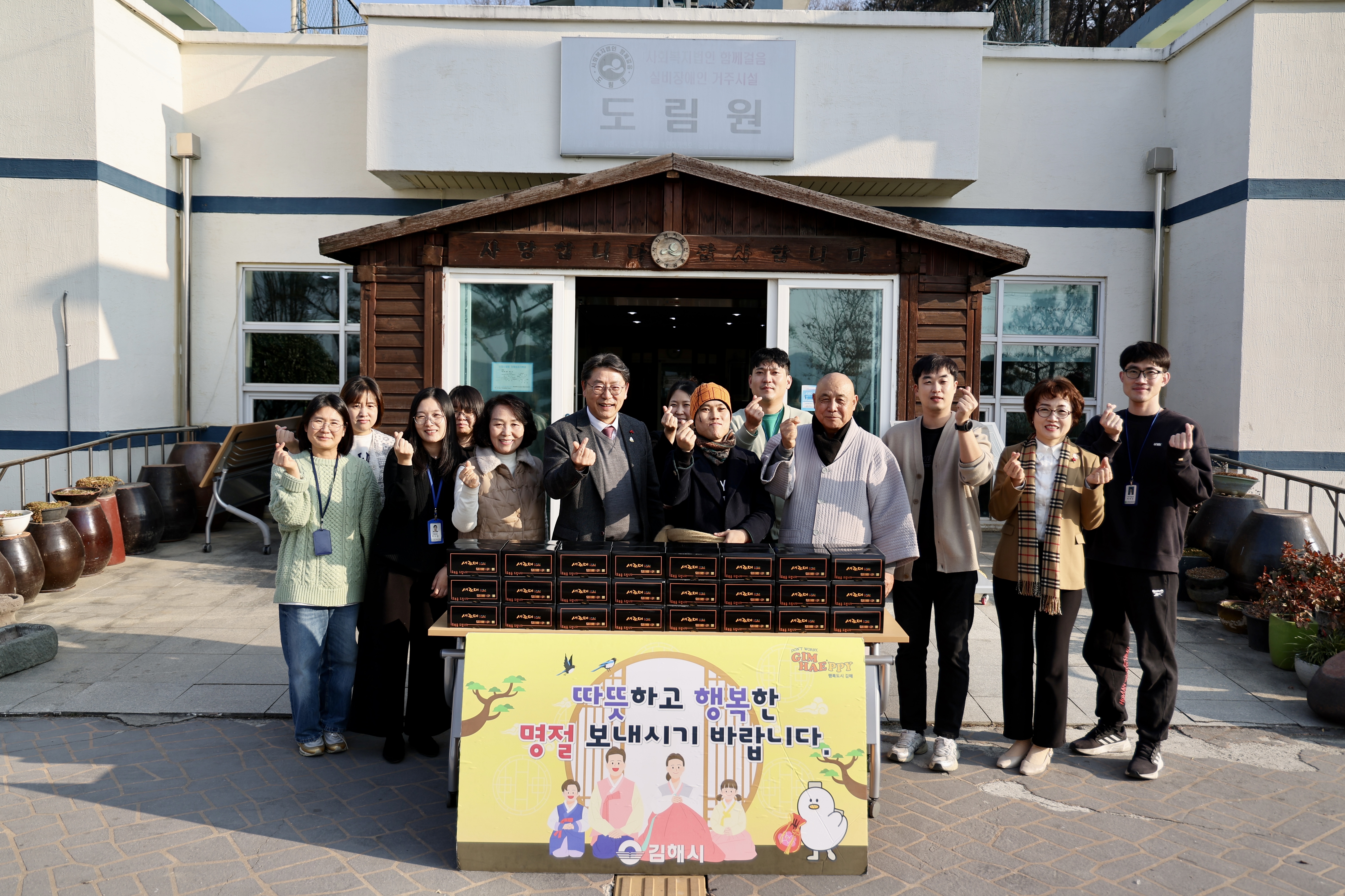 김해시, 설 맞이 위문 12억 5천만 원 지원