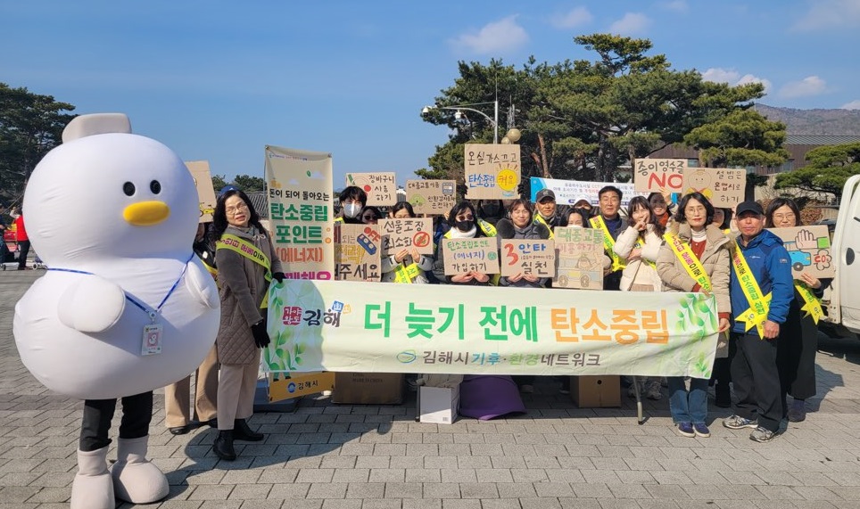 김해시 ‘친환경 설 명절 보내기’ 캠페인 실시