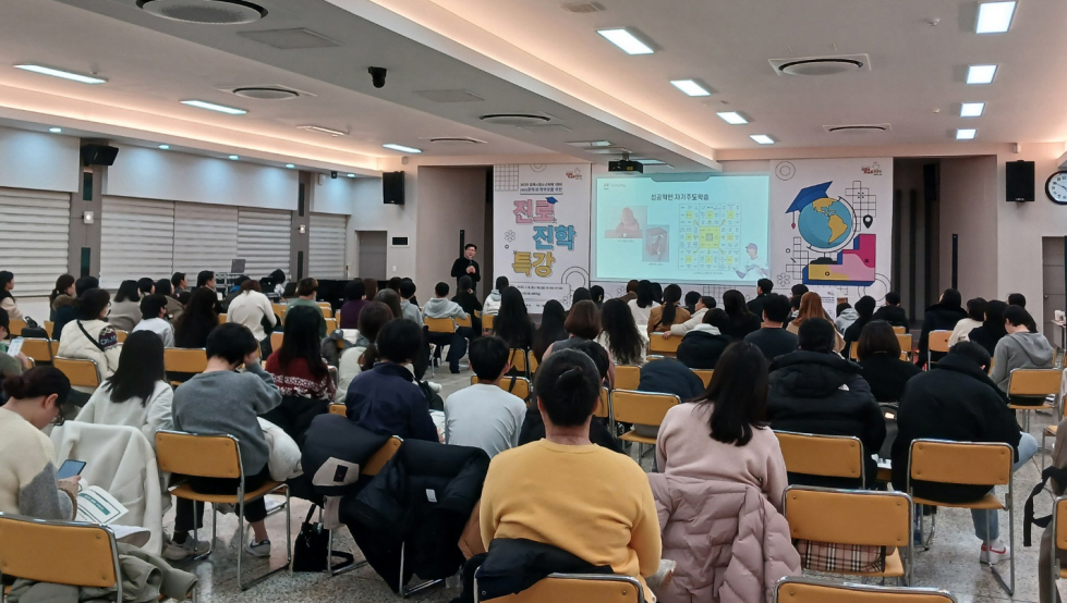 청소년과 학부모를 위한 ‘진로진학특강’ 성료