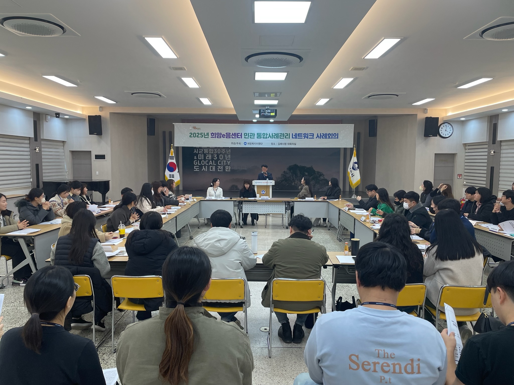 희망e음 민·관 사례관리 네트워크 2025년 문을 열다