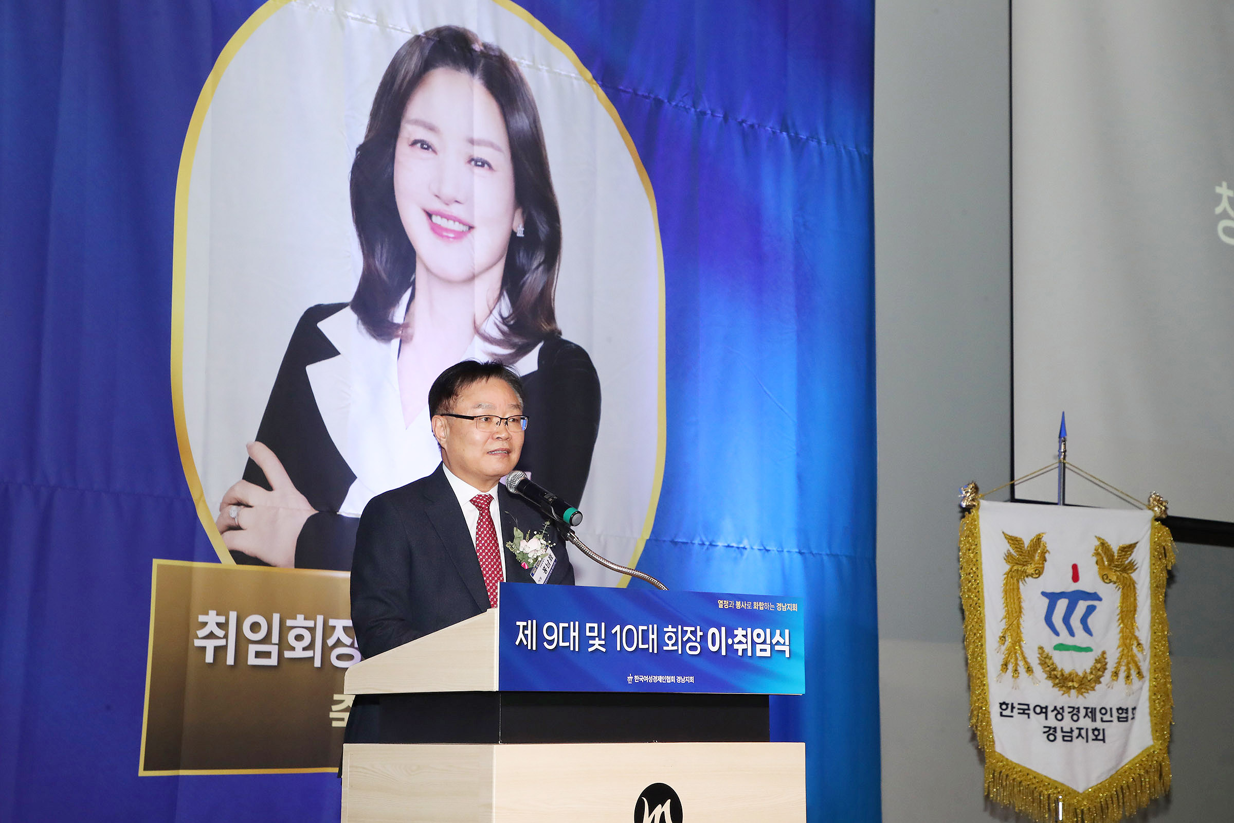 창원특례시, 경제위기 극복 위해 여성경제인과 협력 강화
