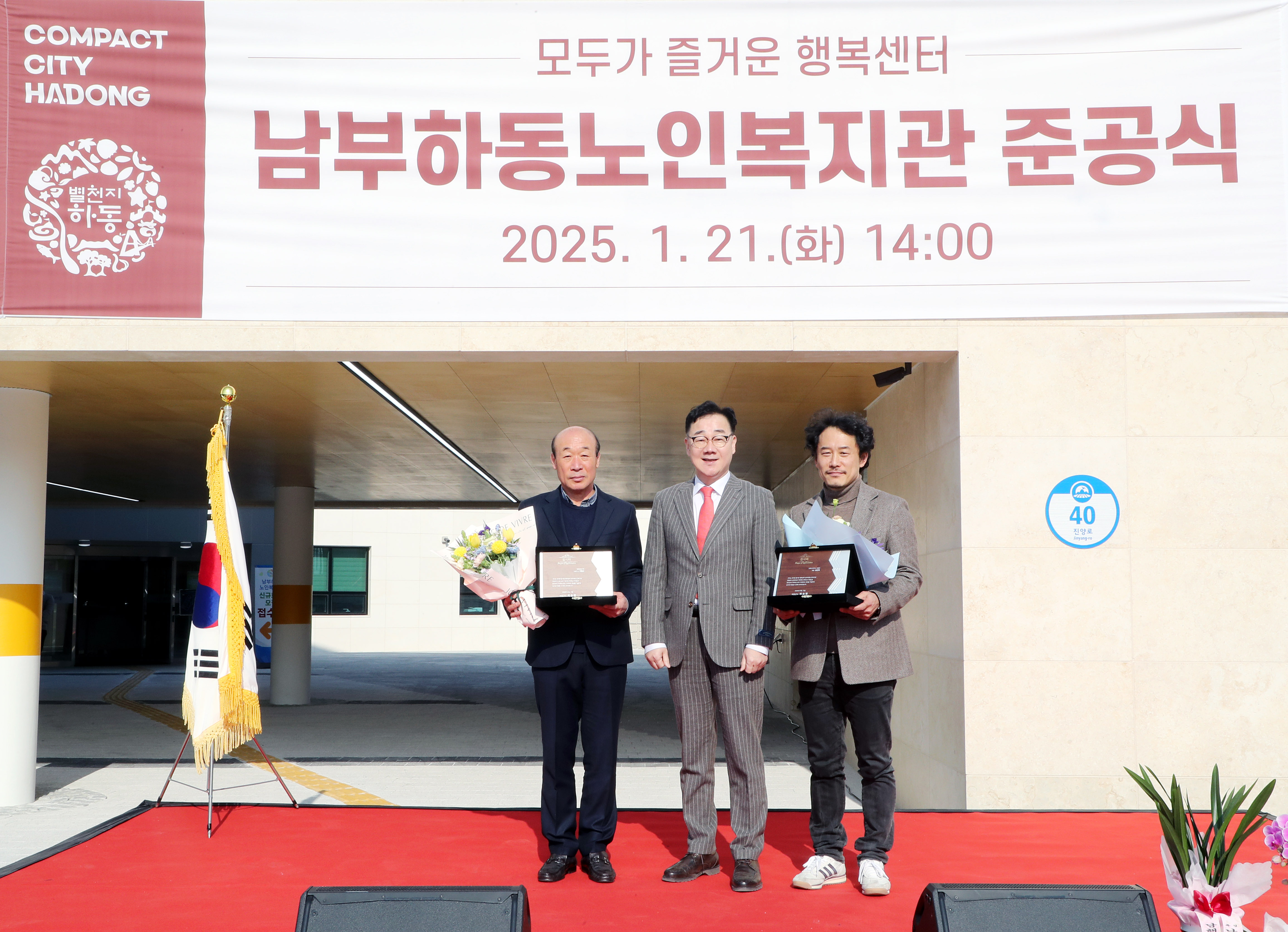 “든든하고, 따뜻한” 금남면 설 명절 온정 손길 이어져