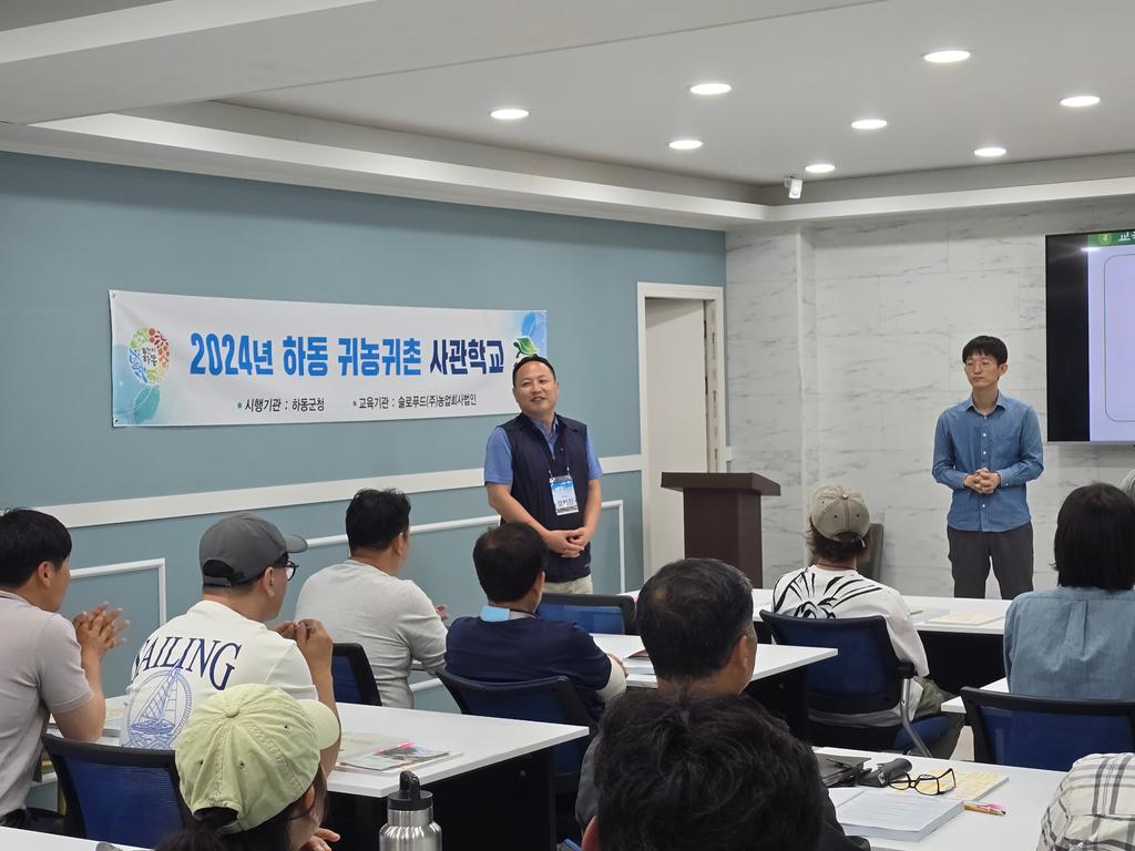 귀농귀촌 1번지 하동 - 해마다 인구의 4%가 귀농귀촌하는 하동군, 안정 정착에 사활 걸었다