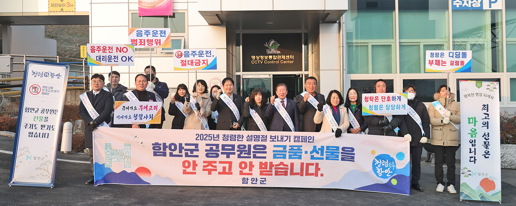 함안군,‘더 청렴한 함안 만들기’캠페인 실시