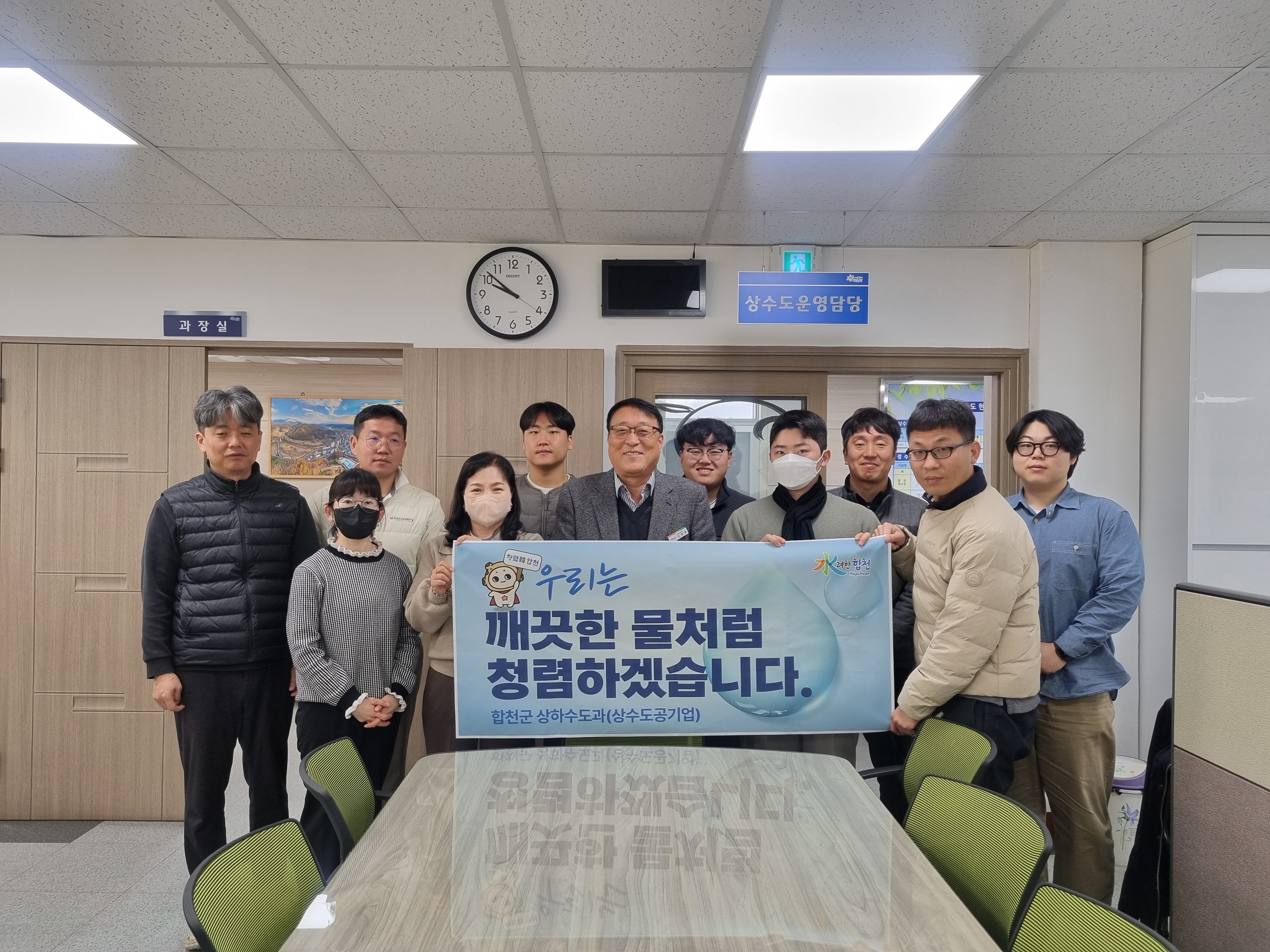 합천군 상하수도과, 설 명절 청렴문화조성 캠페인 추진