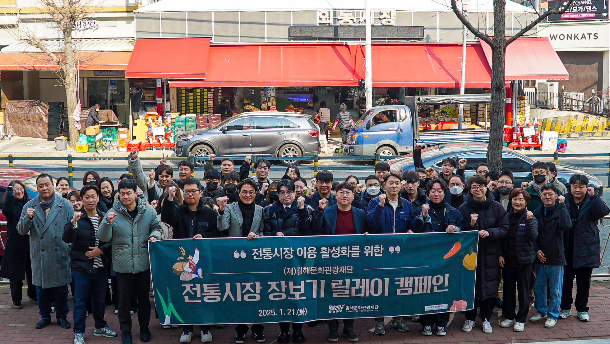 김해문화관광재단, 외동시장에서 전통시장 활성화에 나서