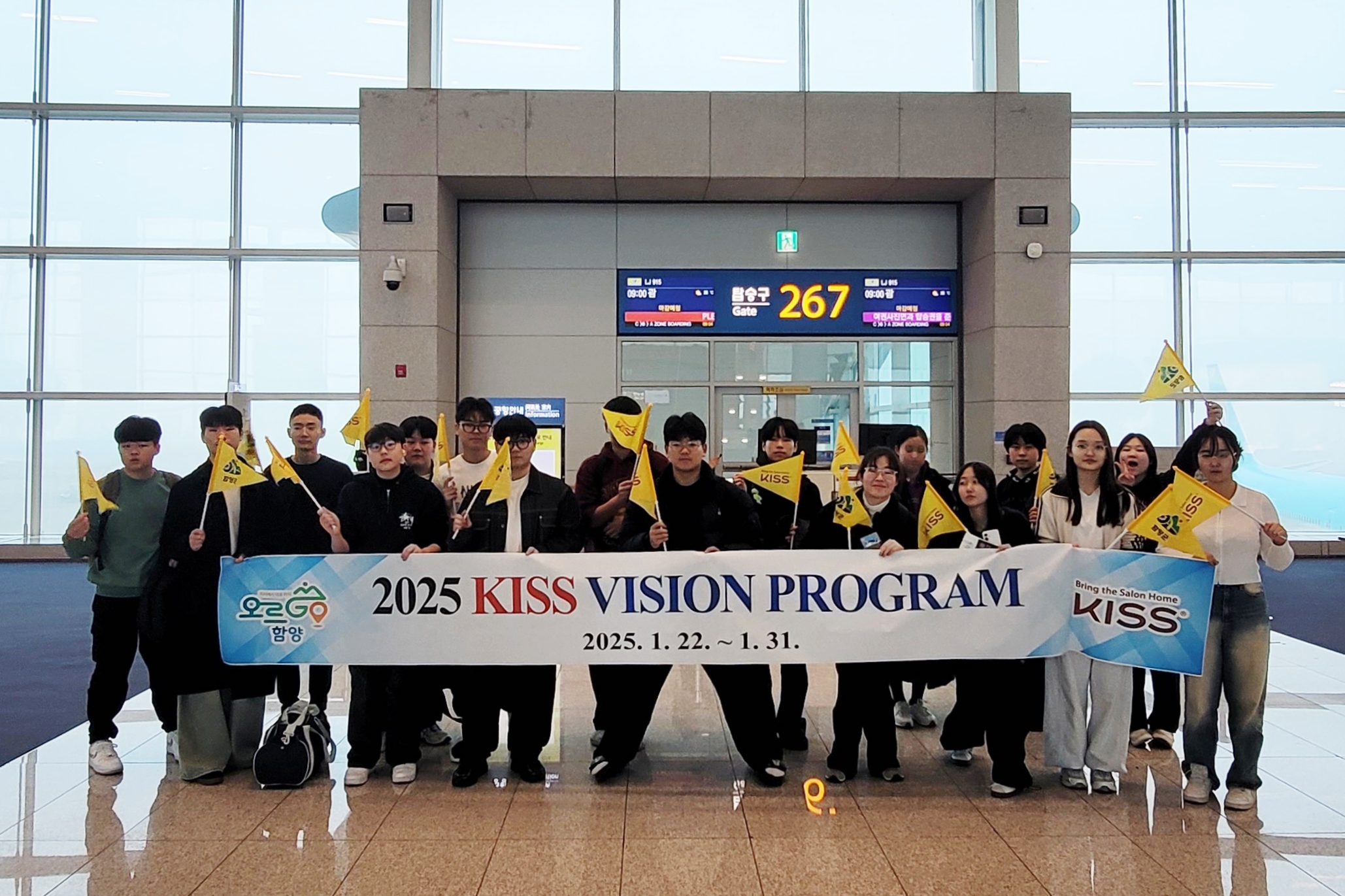 함양군 제19회 키스비전 프로그램 연수단, 2025년 새해 힘찬 출발!