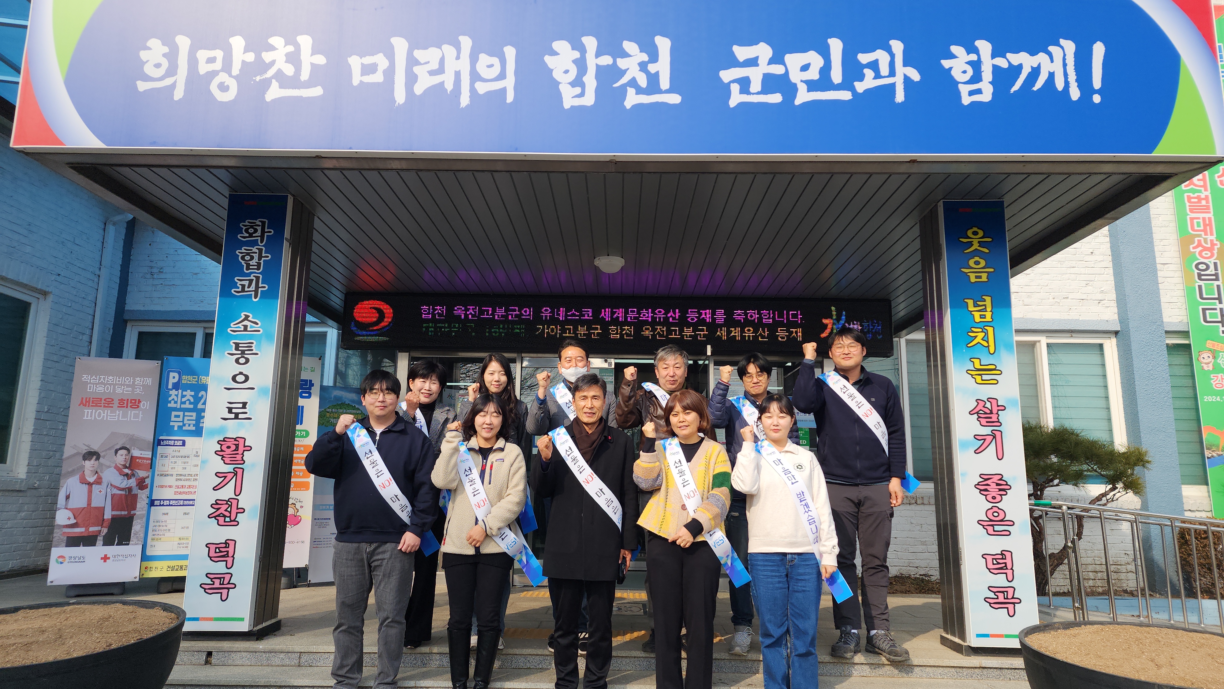 덕곡면 설맞이 청렴 결의대회 개최