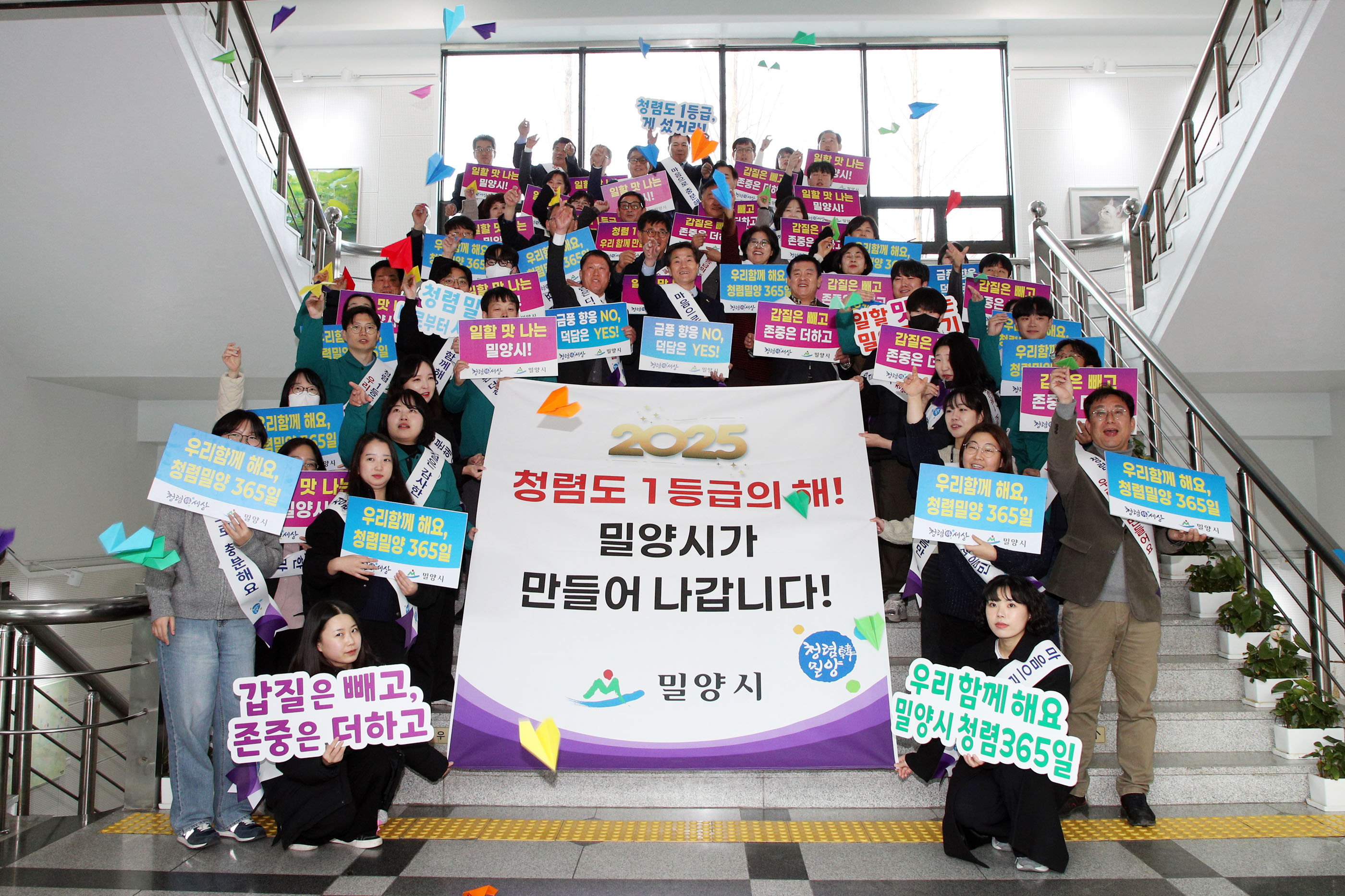 청렴도 1등급 게 섰거라! 밀양시 설 앞두고 청렴 캠페인 실시