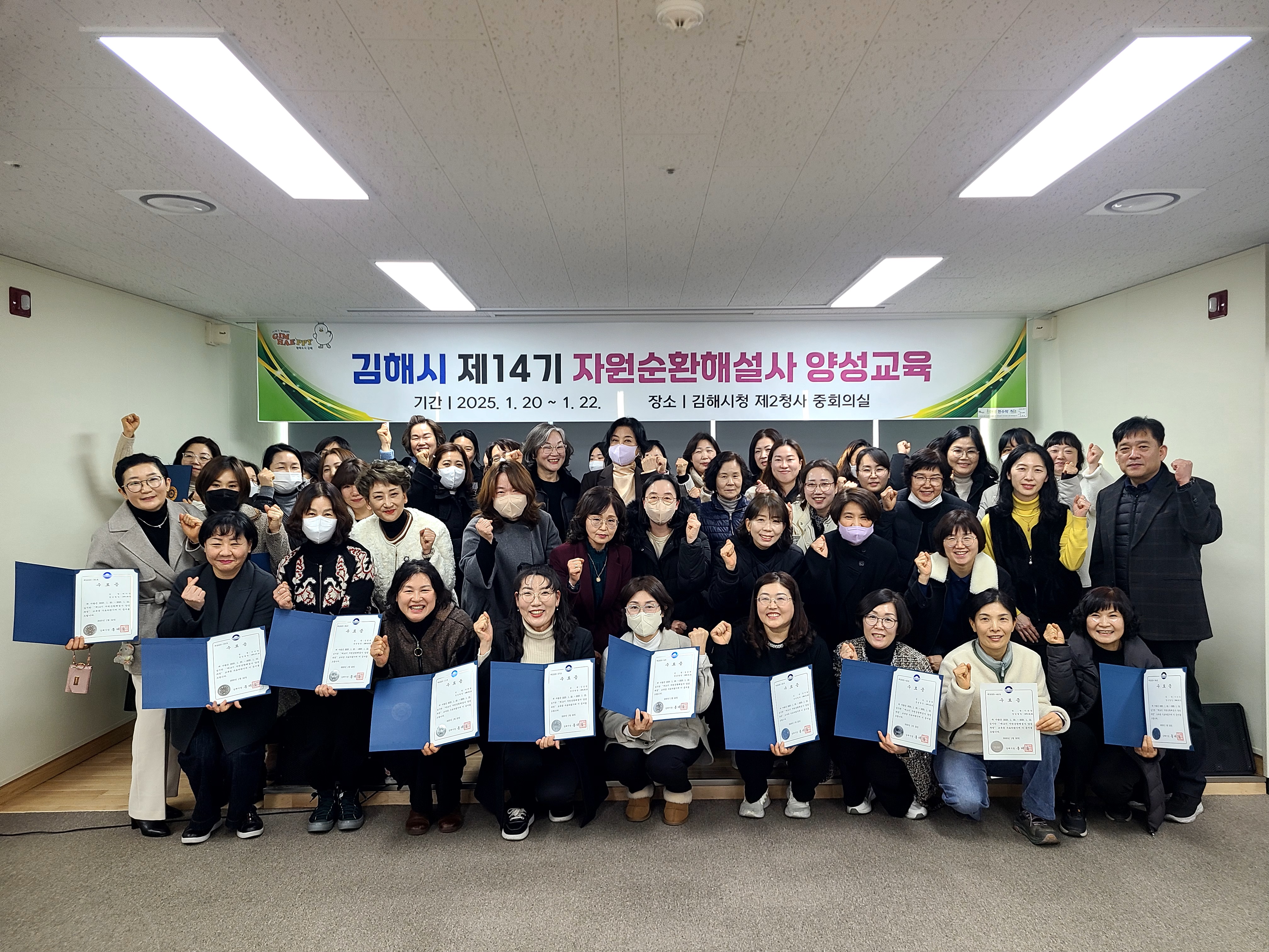 김해시 ‘민생안정 시민안전’ 설 종합대책 추진