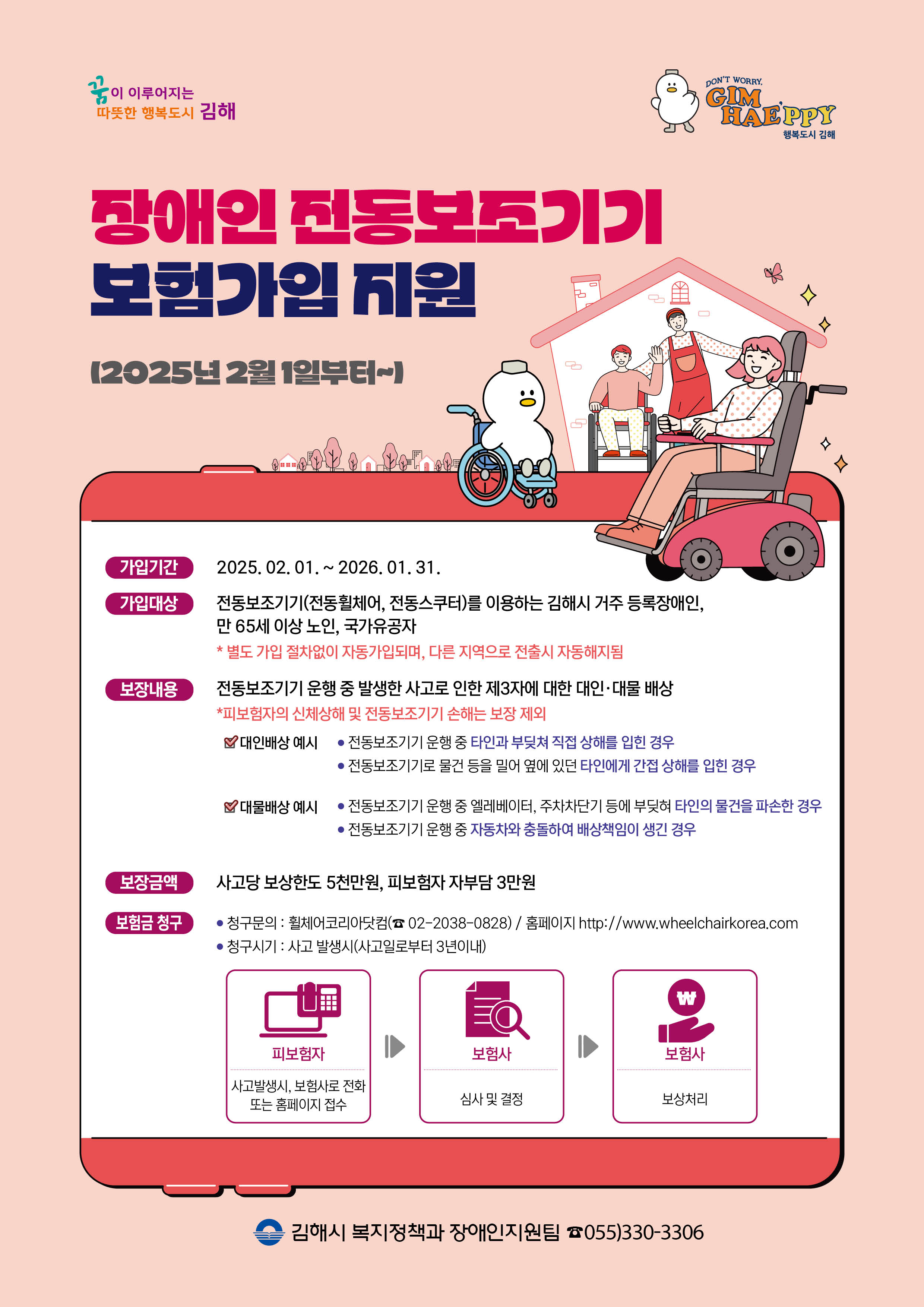 김해시 설 명절 대비 수산물 원산지 표시 지도·점검 실시