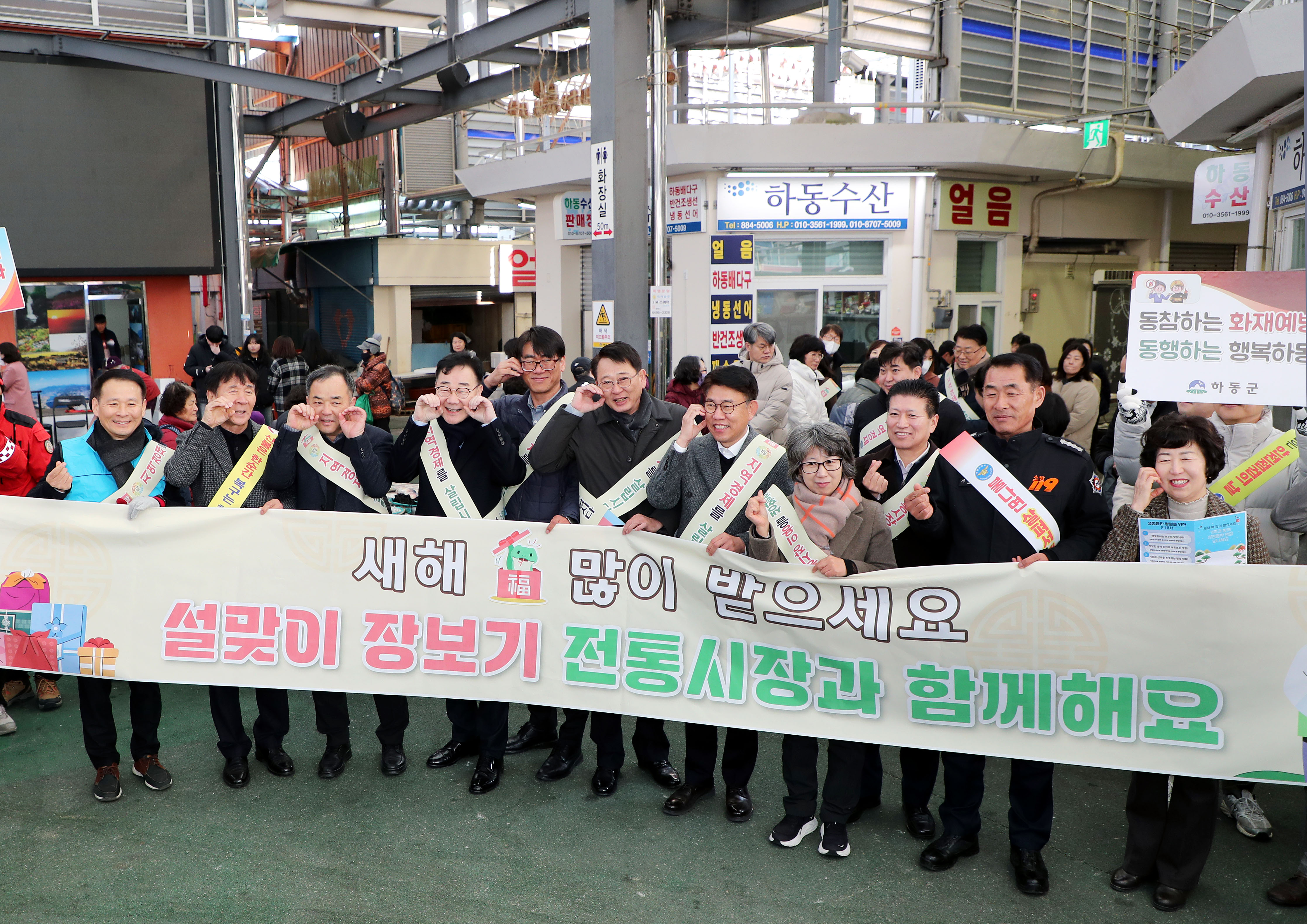 “민생경제 살리기에 온 동네 한 마음” 하동군 명절 장보기 행사
