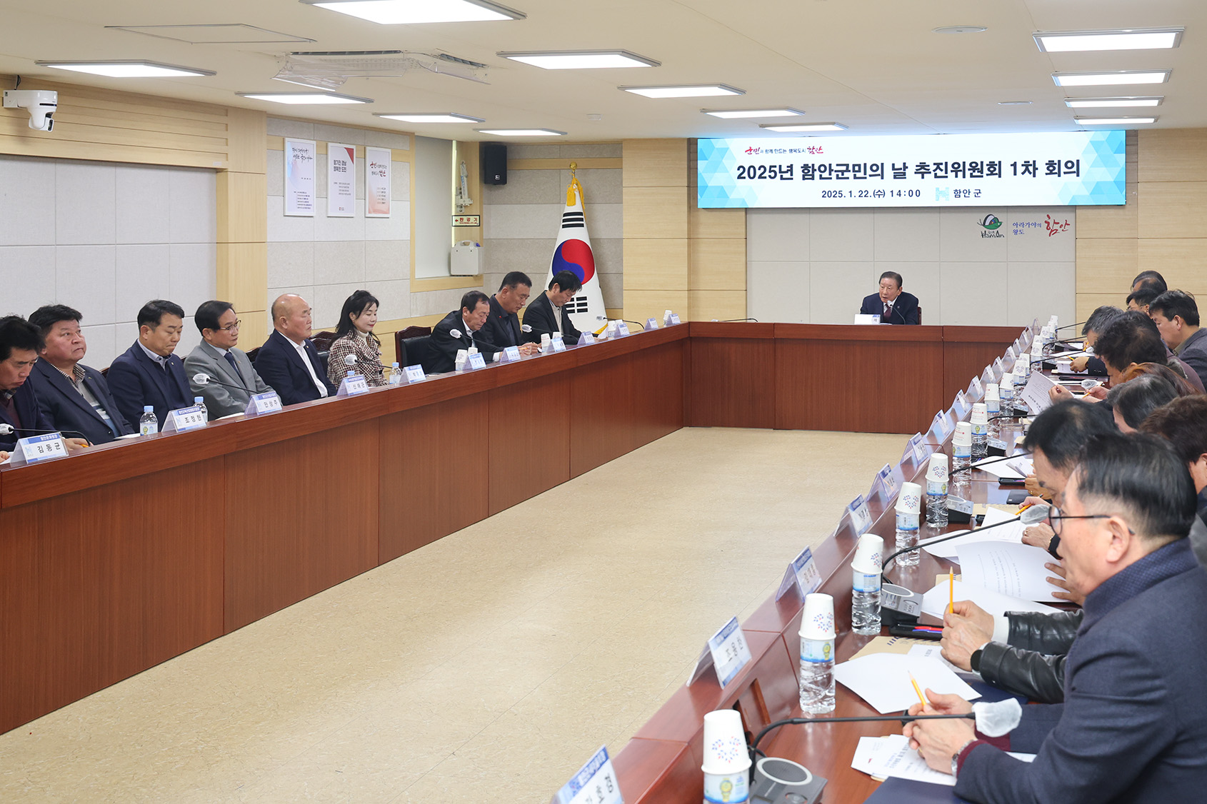 2025년 함안군민의 날 행사 4월 25일~27일 열린다