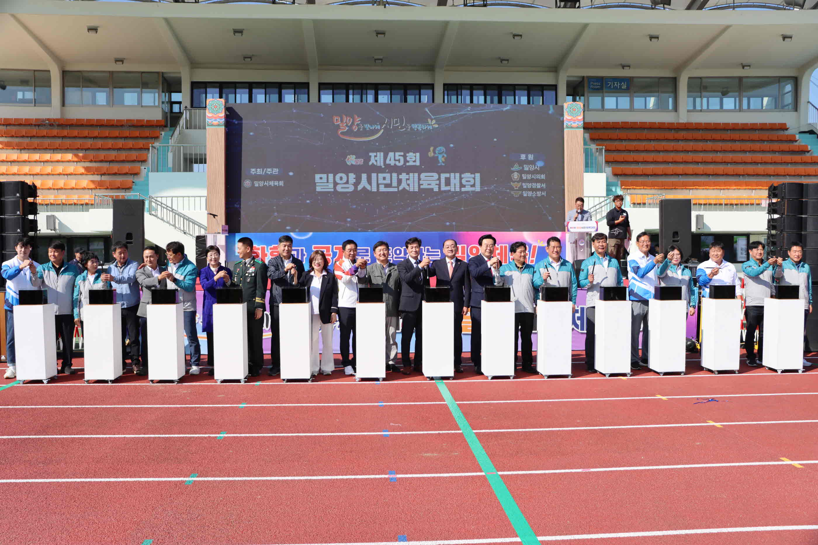 밀양시체육회, 2025년 한 단계 더 도약하는 계기 마련