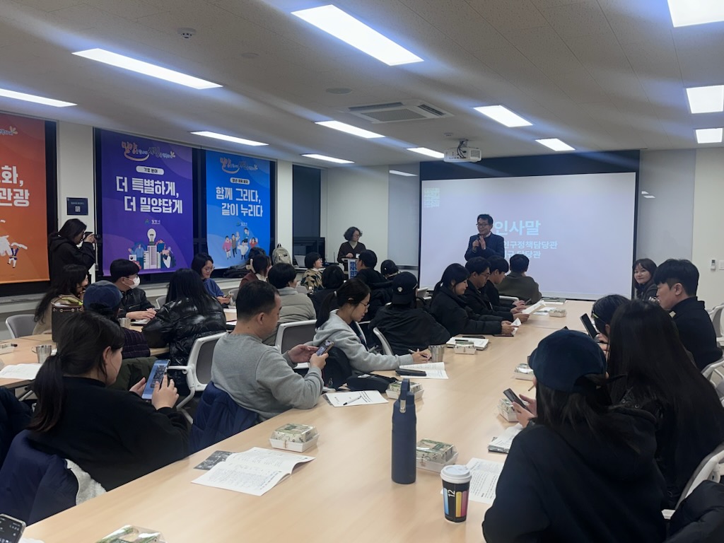 밀양시,‘2025년 청년마을 만들기’공모사업 설명회 열어