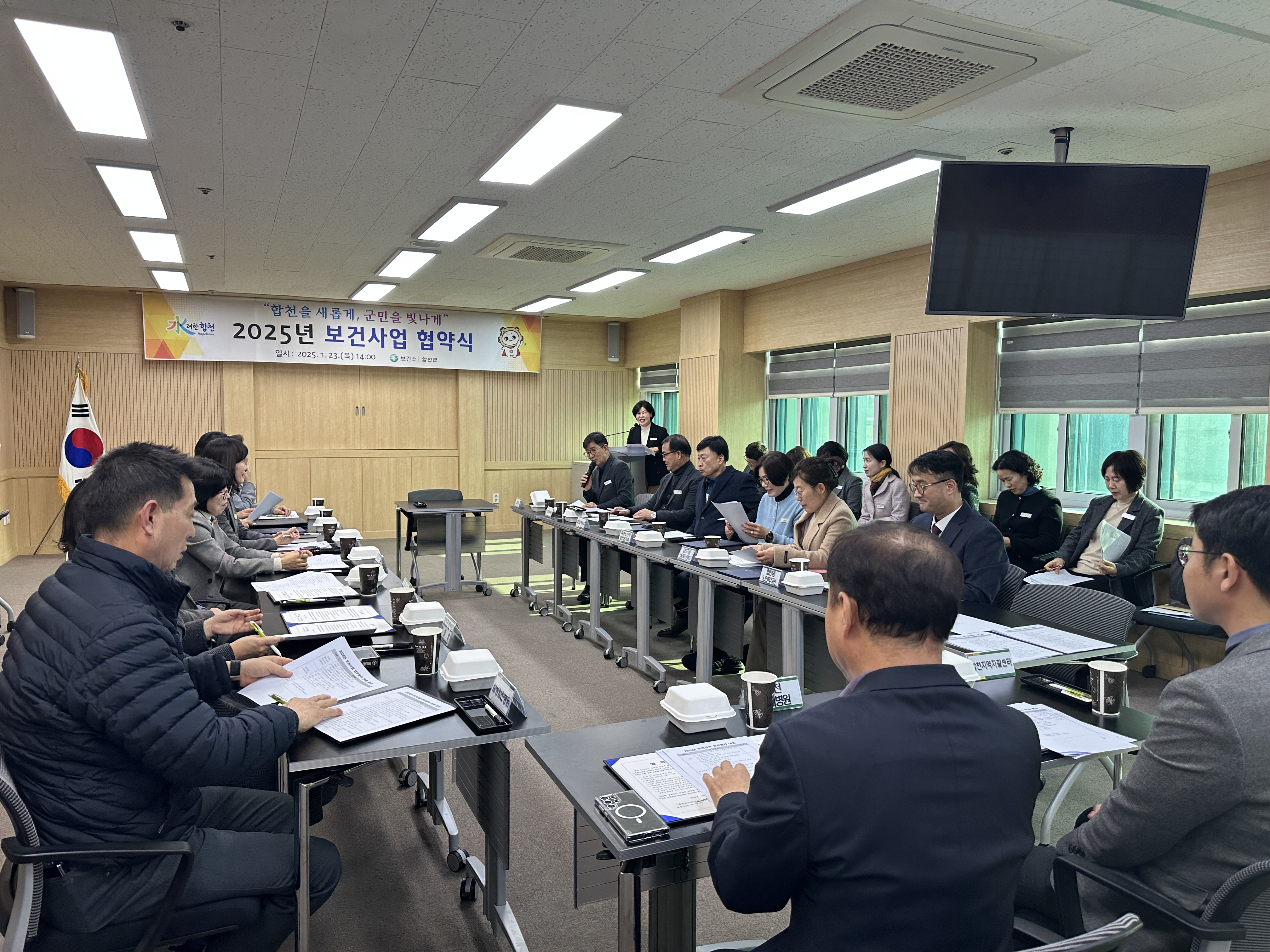 합천군 보건소, 2025년 보건사업 업무협약 체결