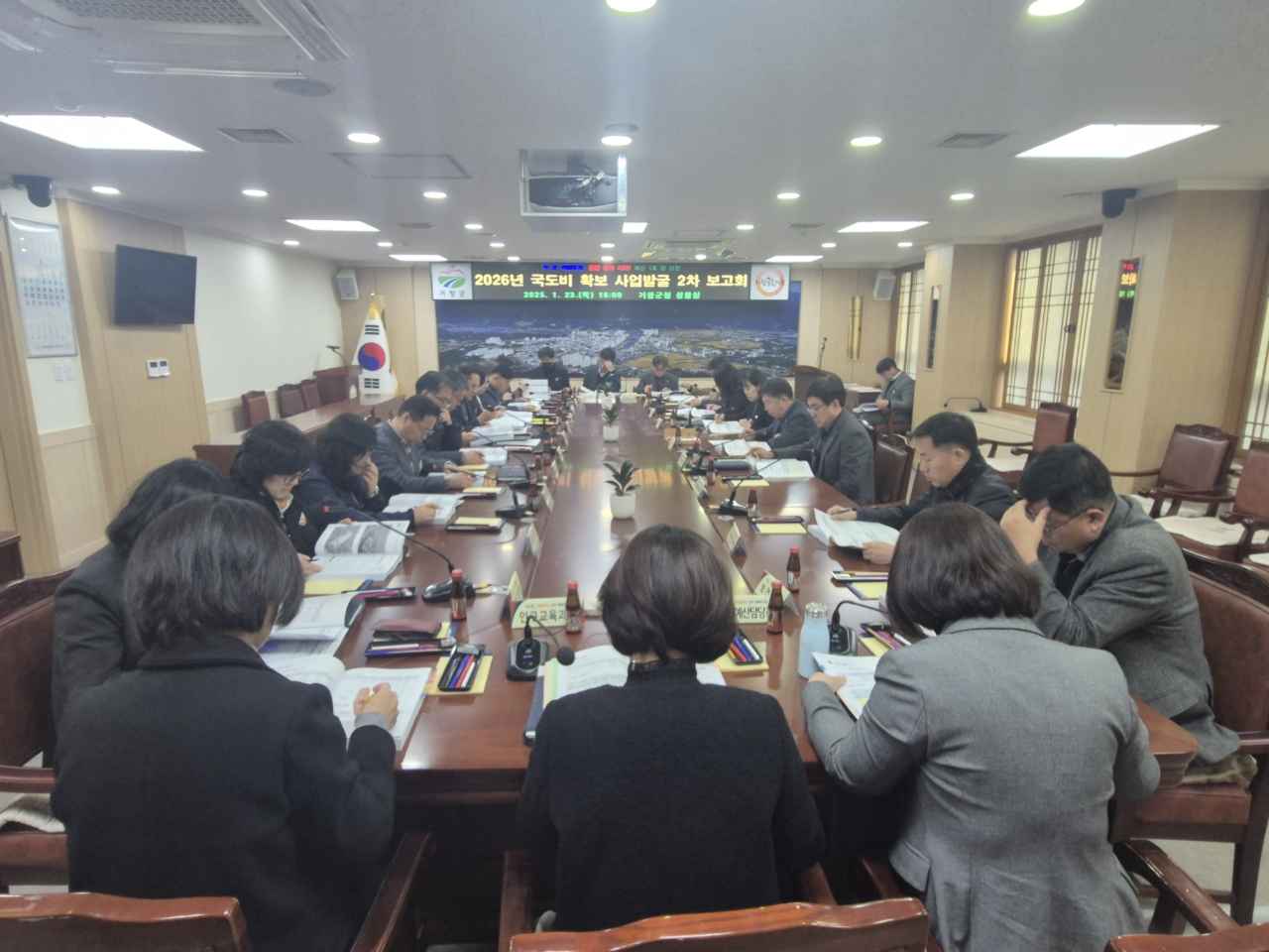 거창군, 2026년 국도비 확보 사업발굴 2차 보고회 개최