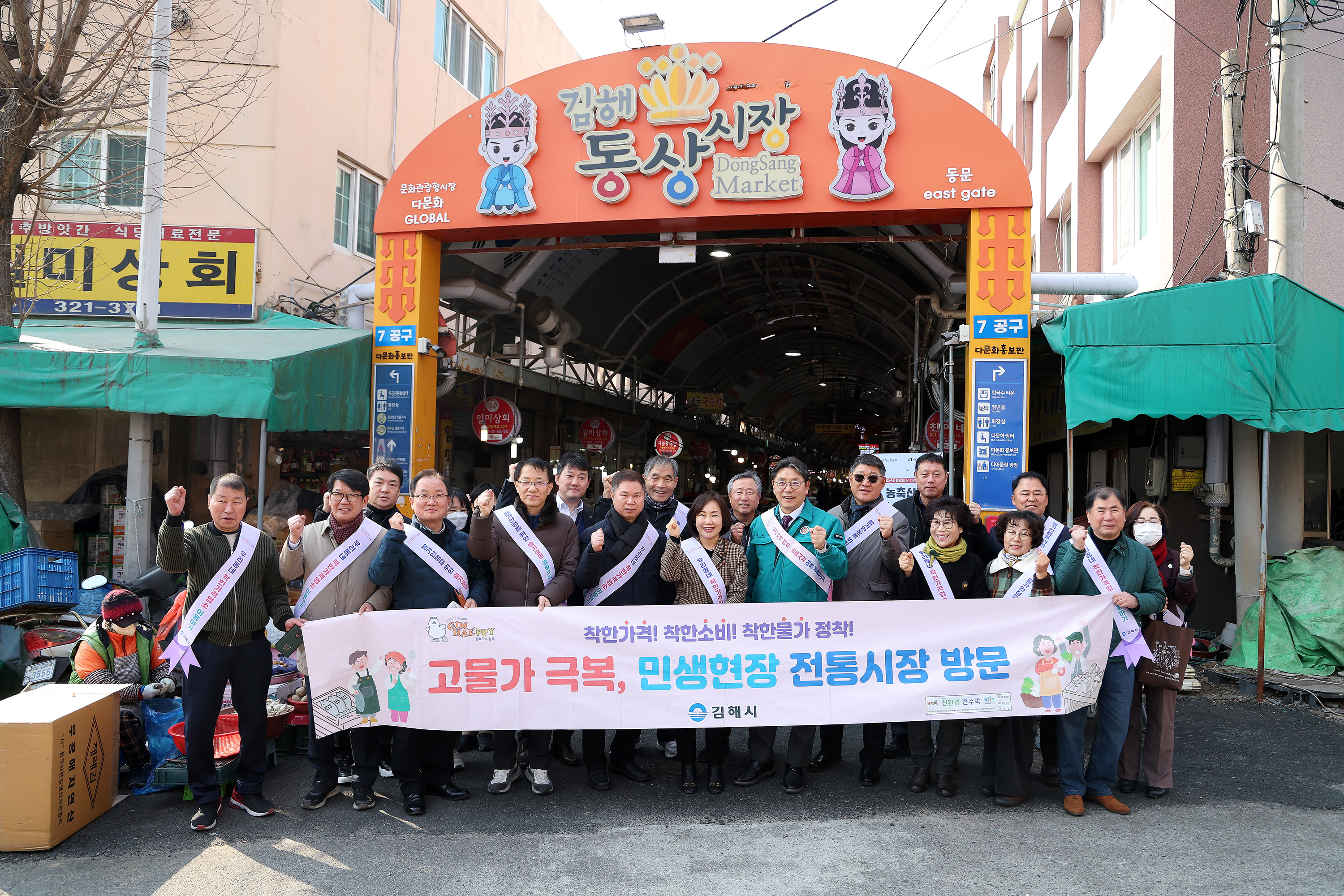 홍태용 김해시장, 설 명절 5개 전통시장 순회 민생현장 살펴