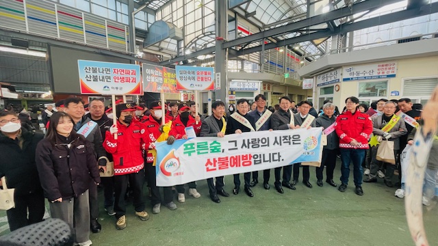 하동군, 안전한 명절 위한 산불방지 종합대책 추진