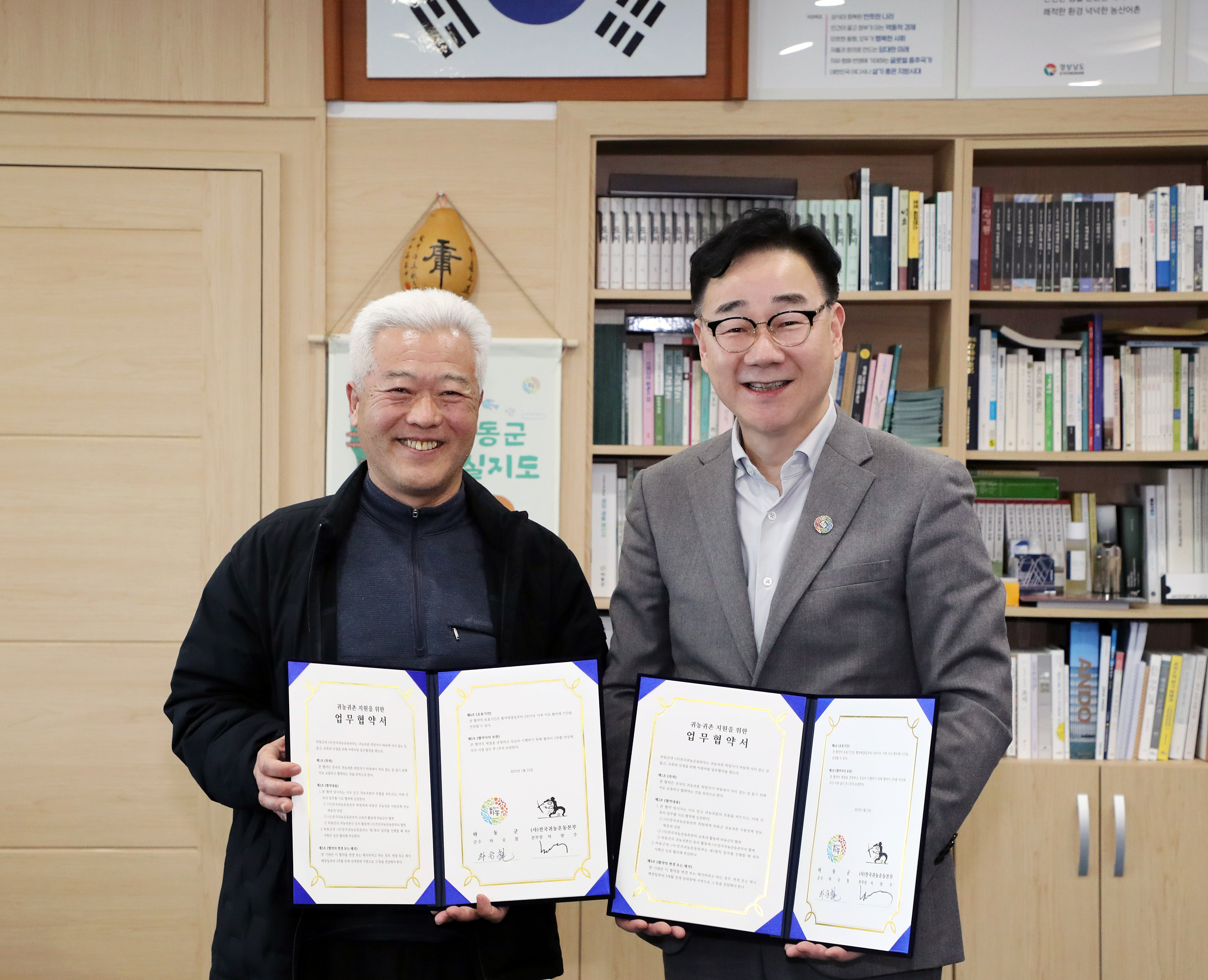 하동군, 귀농 활성화 새 지평 연다