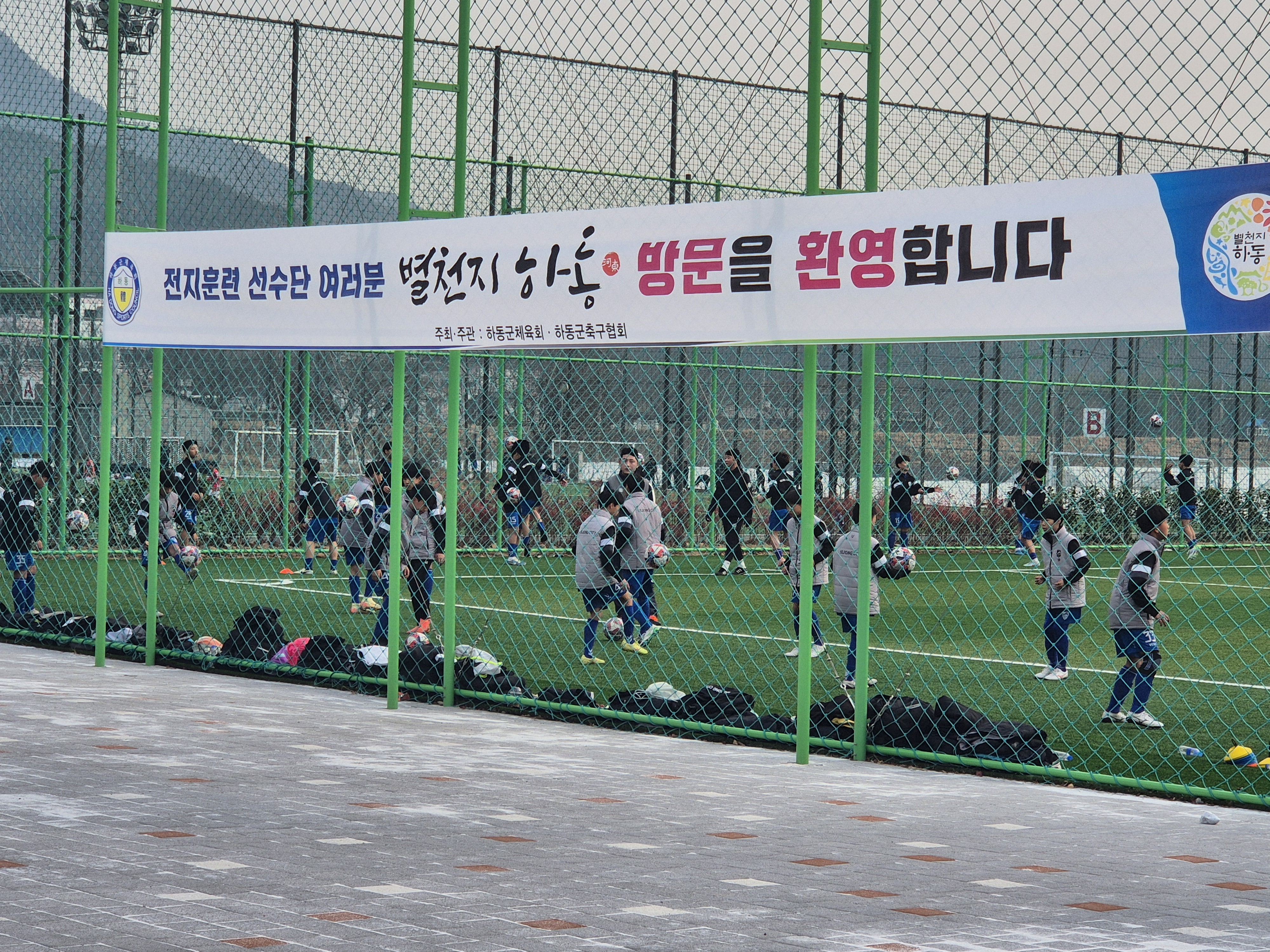 경남은행 하동지점, 동계 전지훈련 선수단 찾아 격려