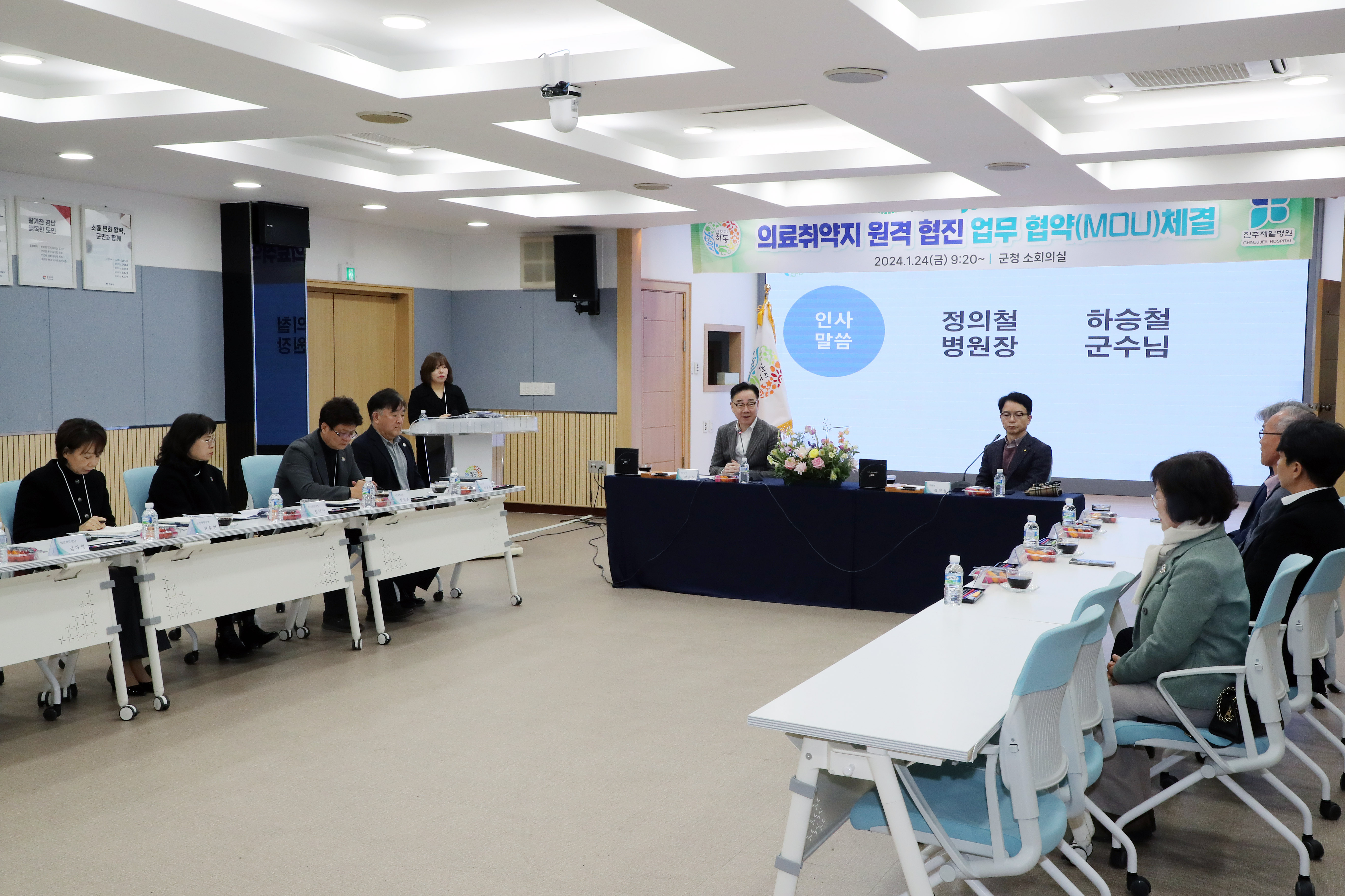 하동군, 진주제일병원과 의료 취약지역 원격협진 사업 협약 체결