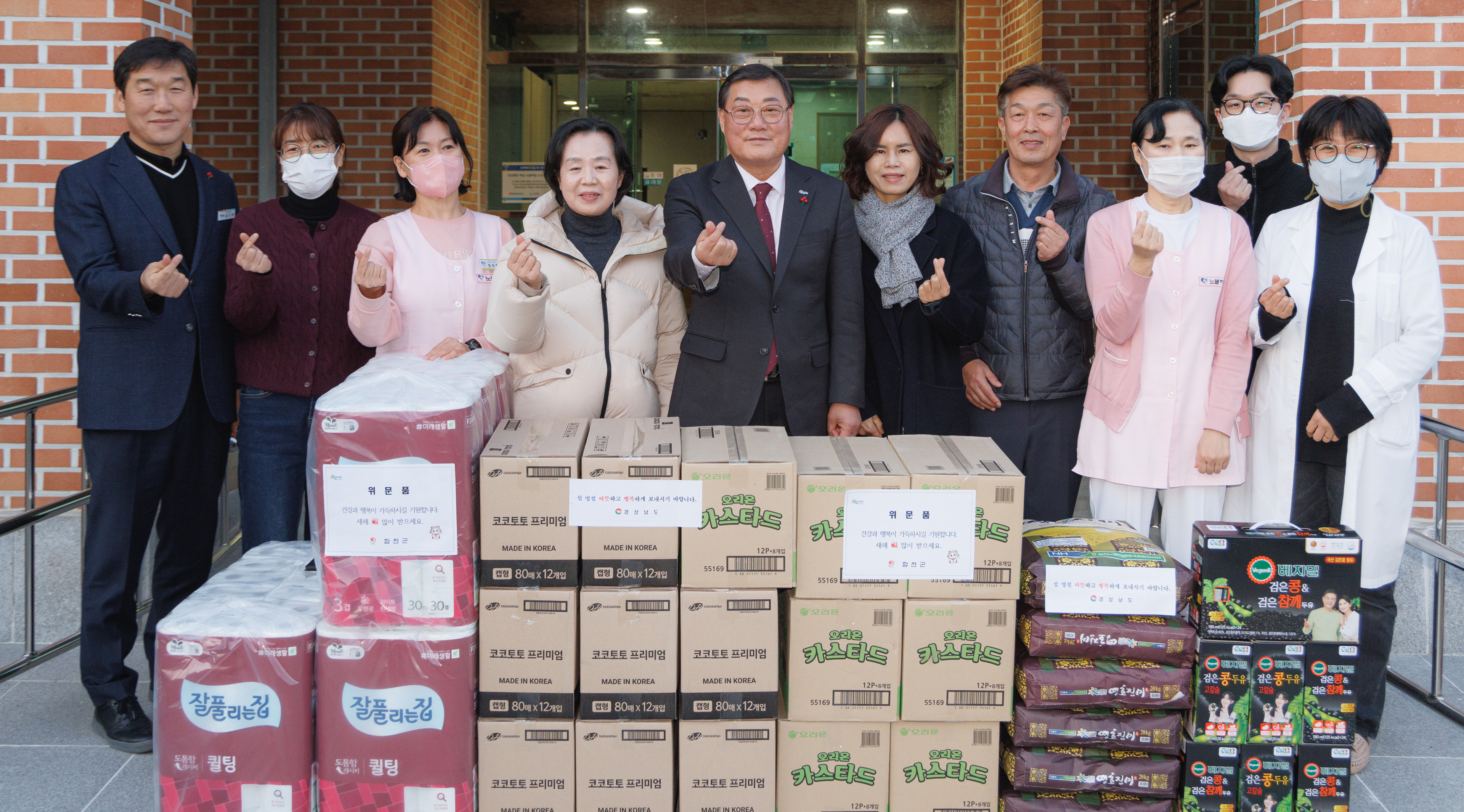 합천군, 설 명절맞이 이웃사랑 실천