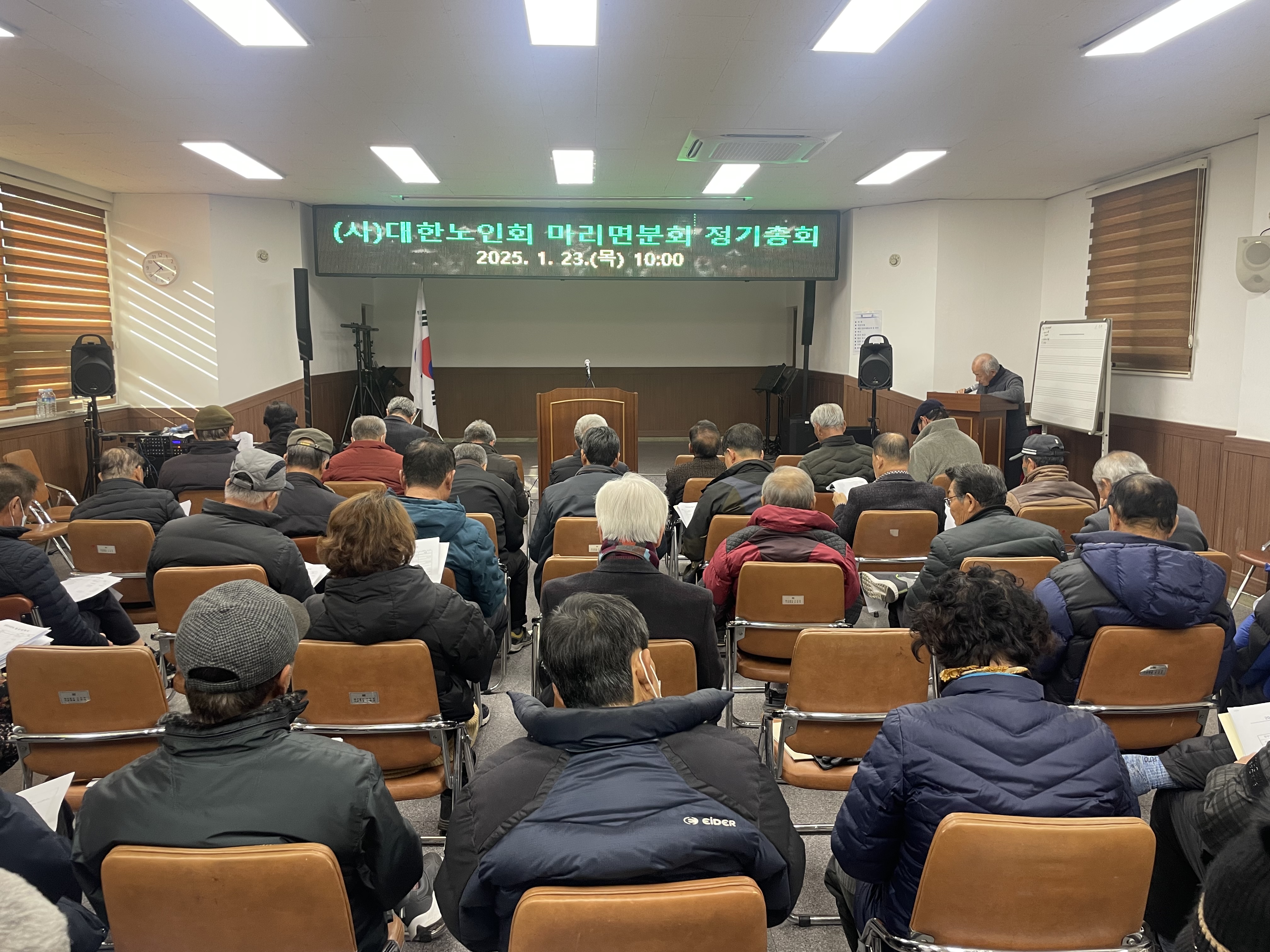 마리면 노인회, 2025년 정기총회 개최