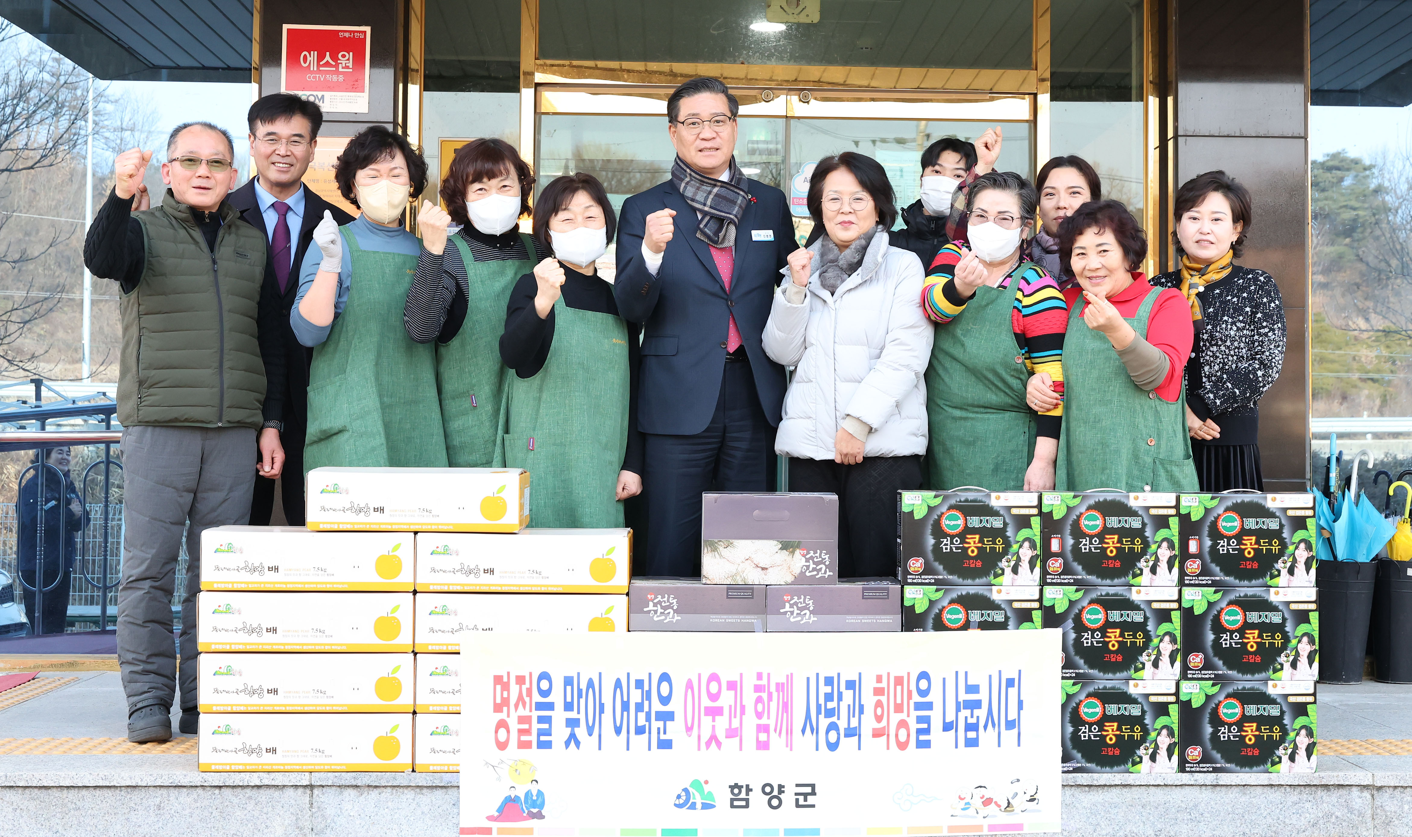 진병영 함양군수, 설 명절 맞아 관내 사회복지시설 등 위문