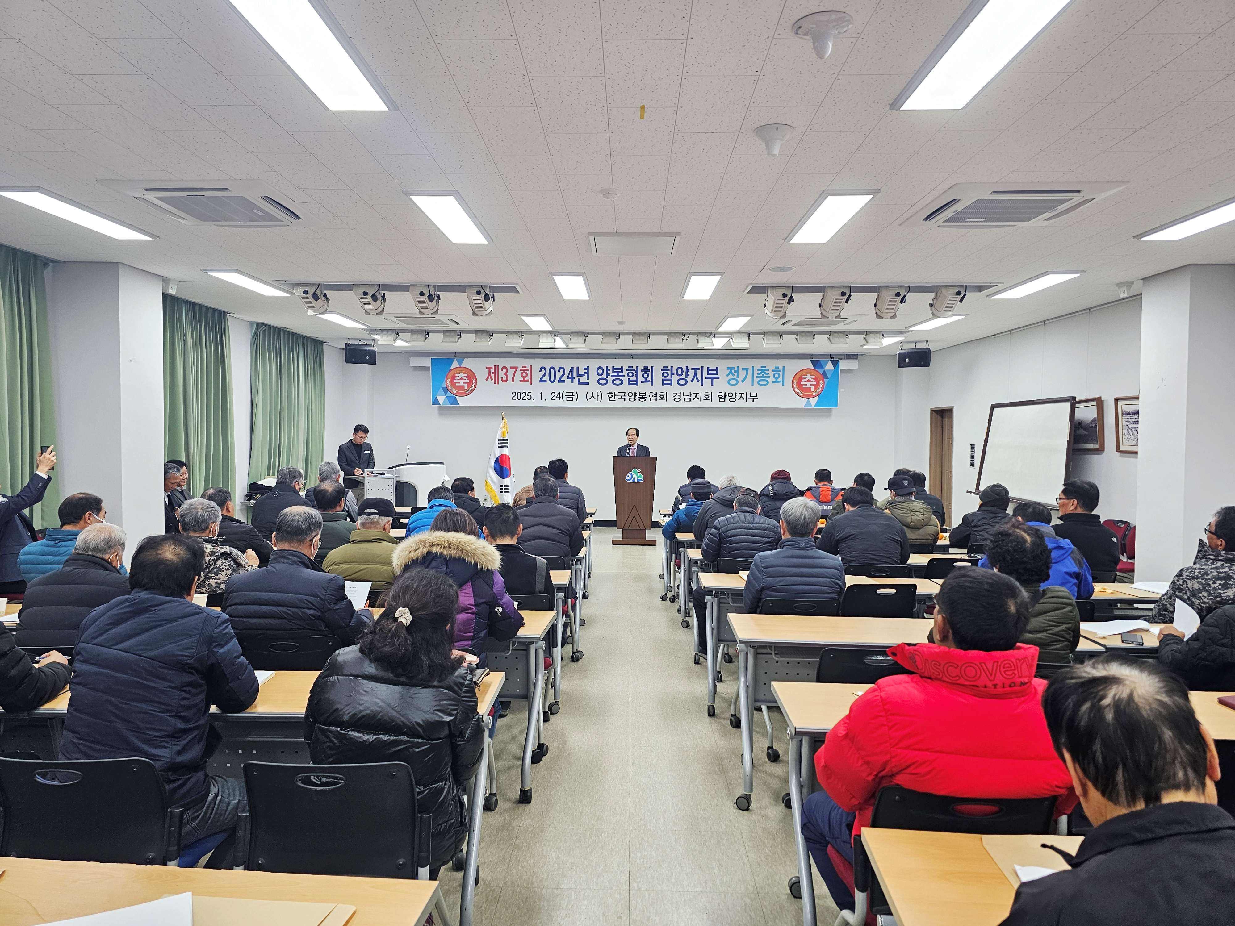 한국양봉협회 함양군지부 연시 총회 개최