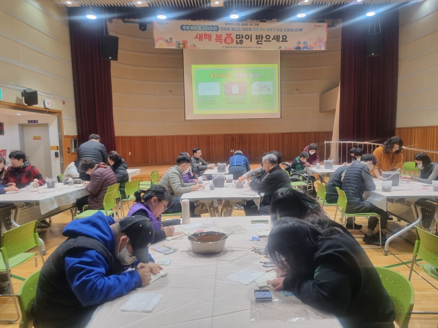 김해시장애인종합복지관 설날맞이『복주머니 만들기』행사 실시
