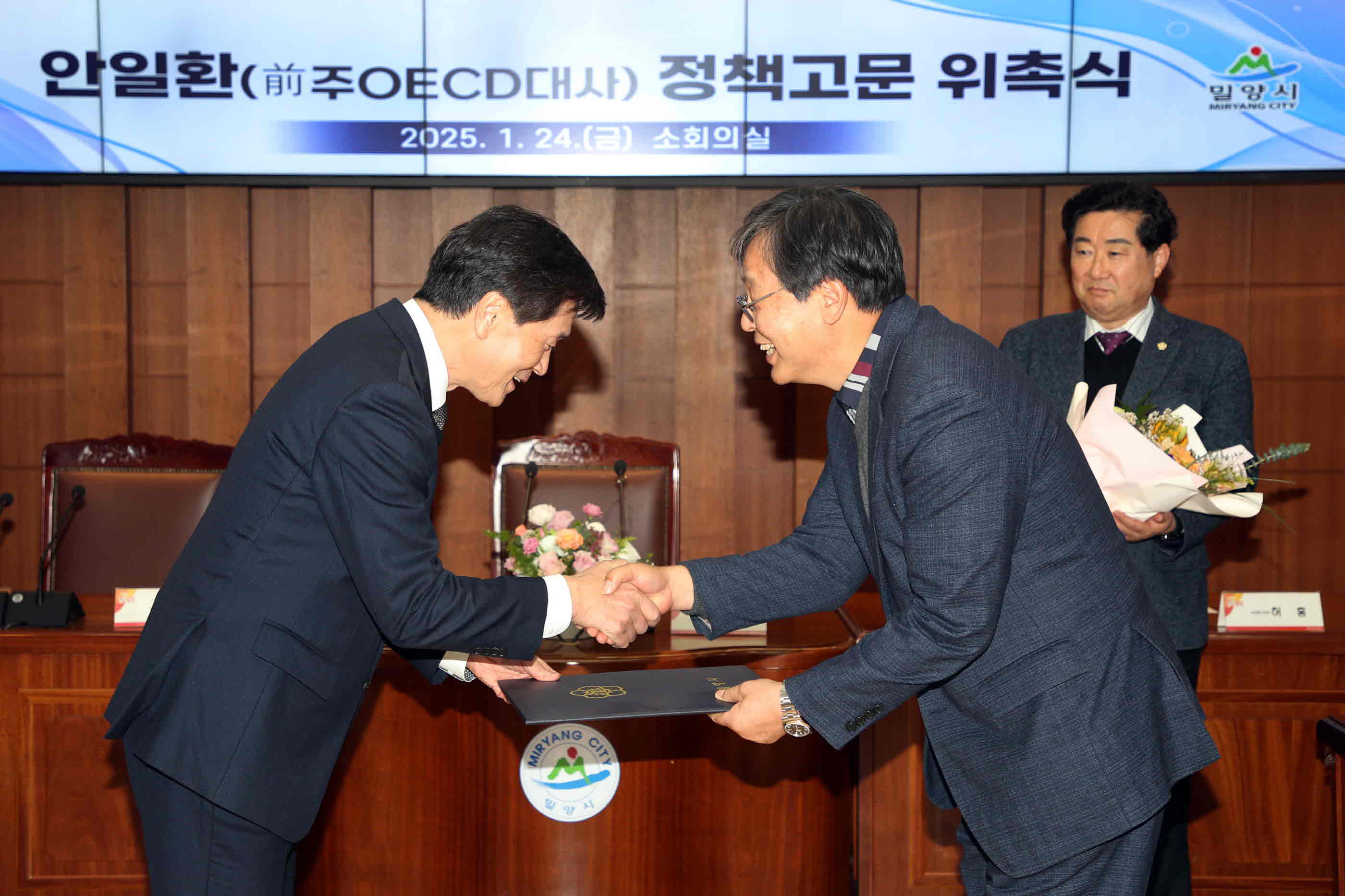 밀양시,‘예산 전문가’영입으로 지역발전 가속화