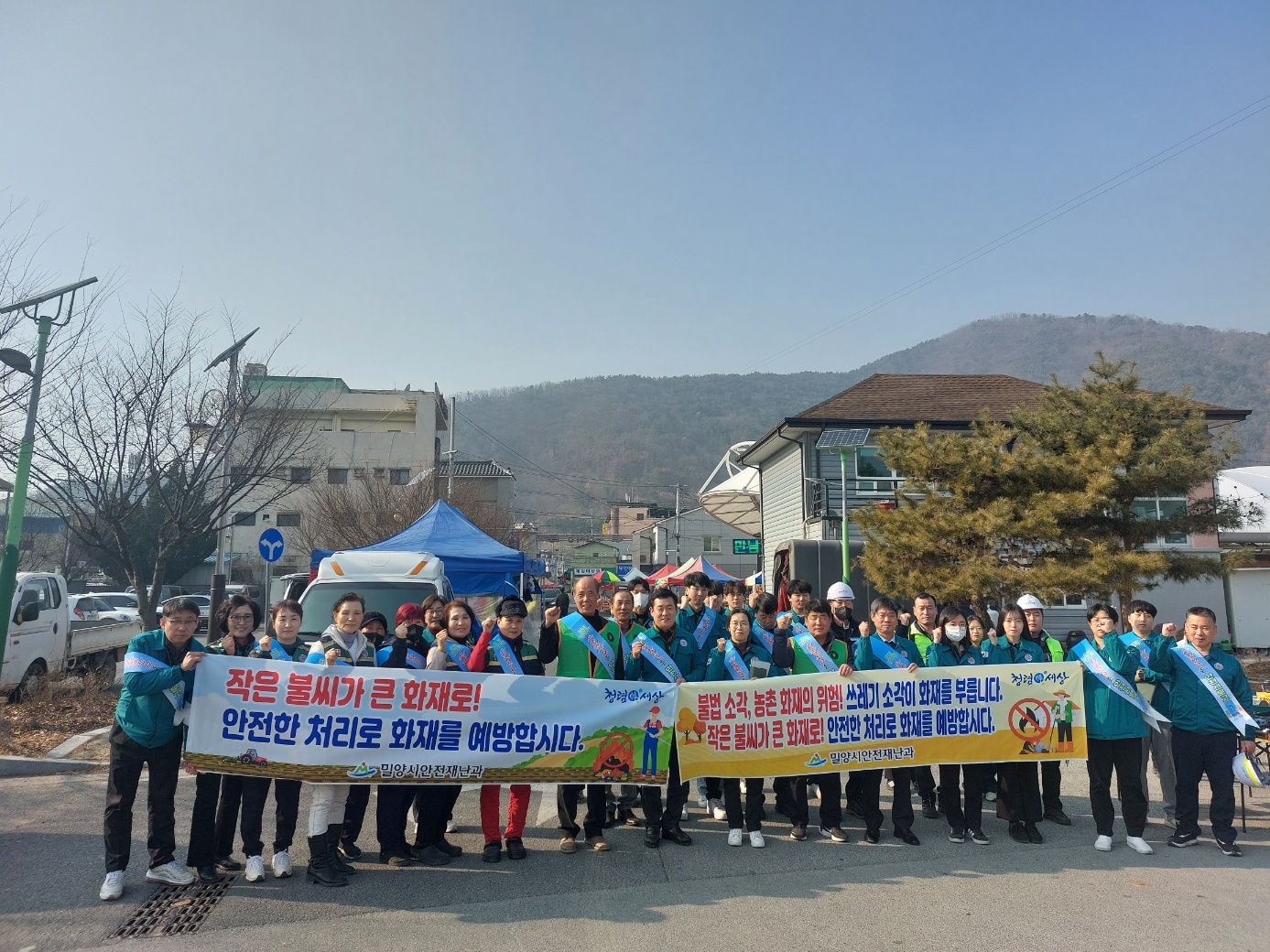 밀양시, 설 맞이 화재예방 홍보 및 안전점검 실시