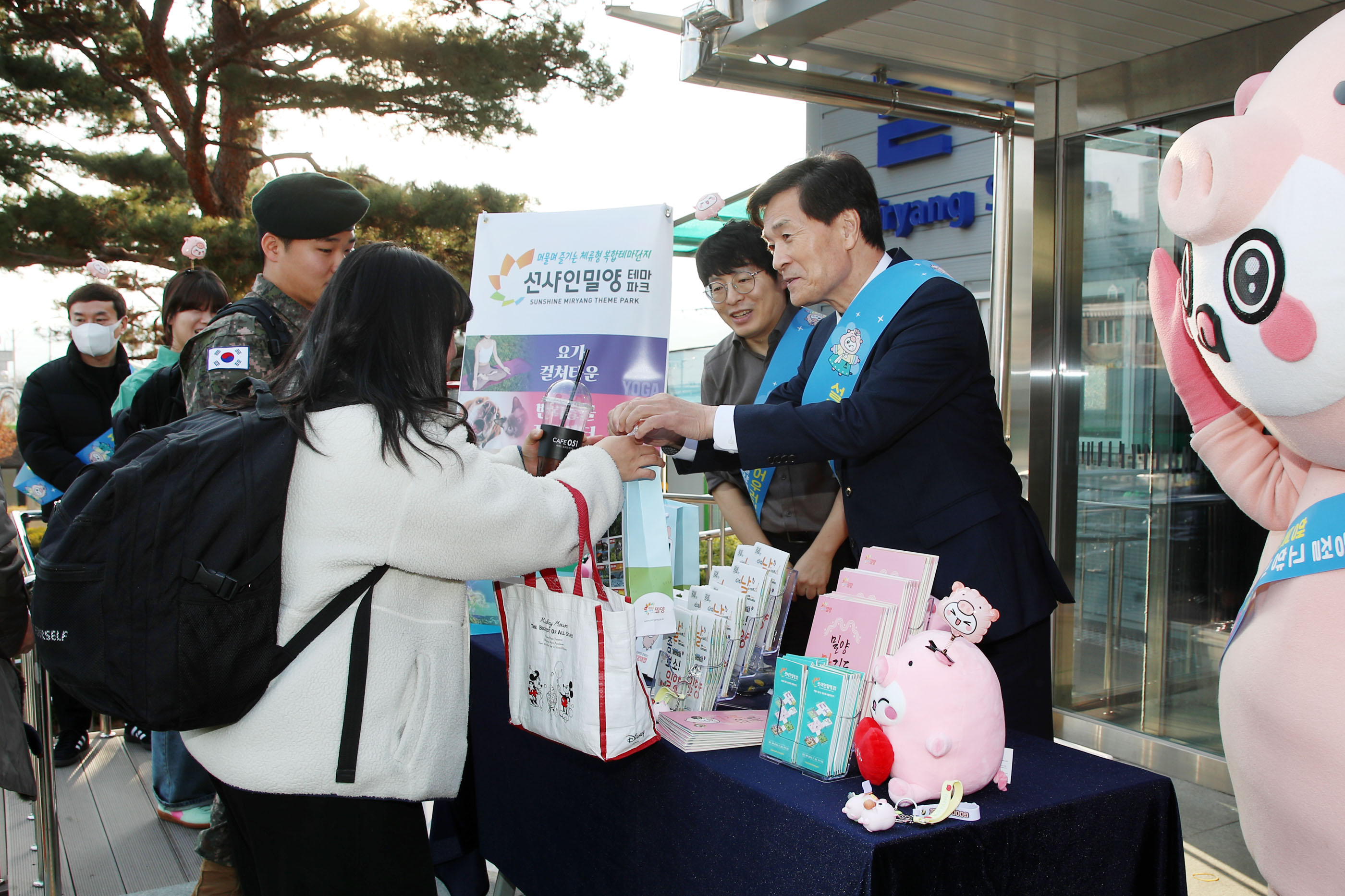 밀양시, 설맞이 귀성객 대상 관광 홍보 캠페인 실시