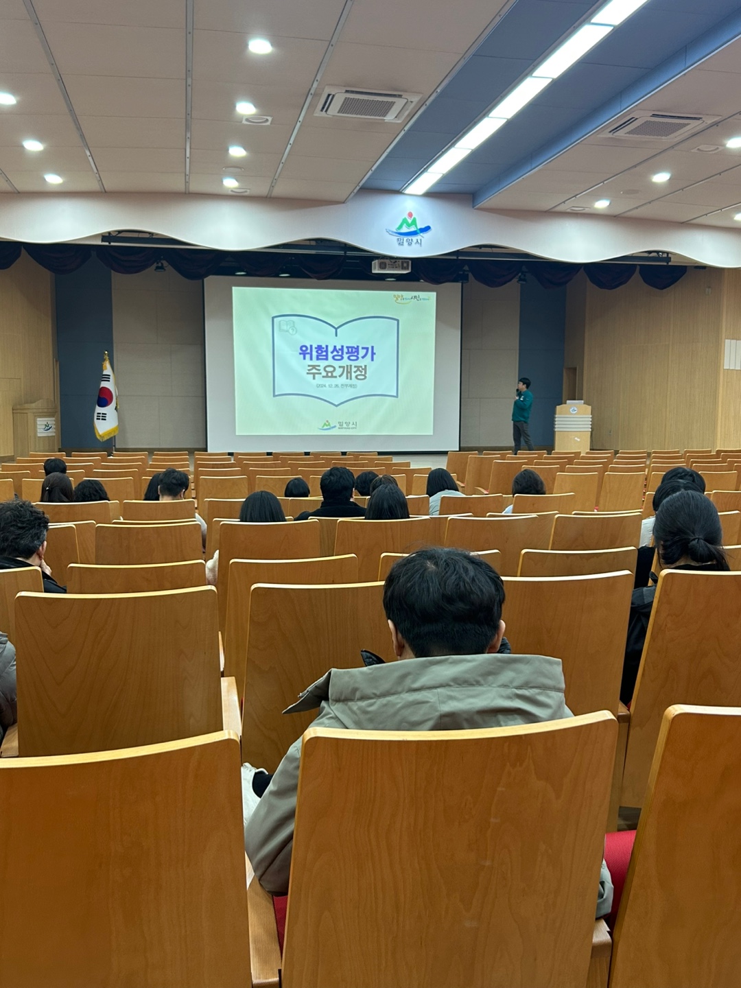 밀양시, 2025년 위험성 평가 담당자 교육 실시 - 사고 ZERO 밀양시, 안전 일터 조성
