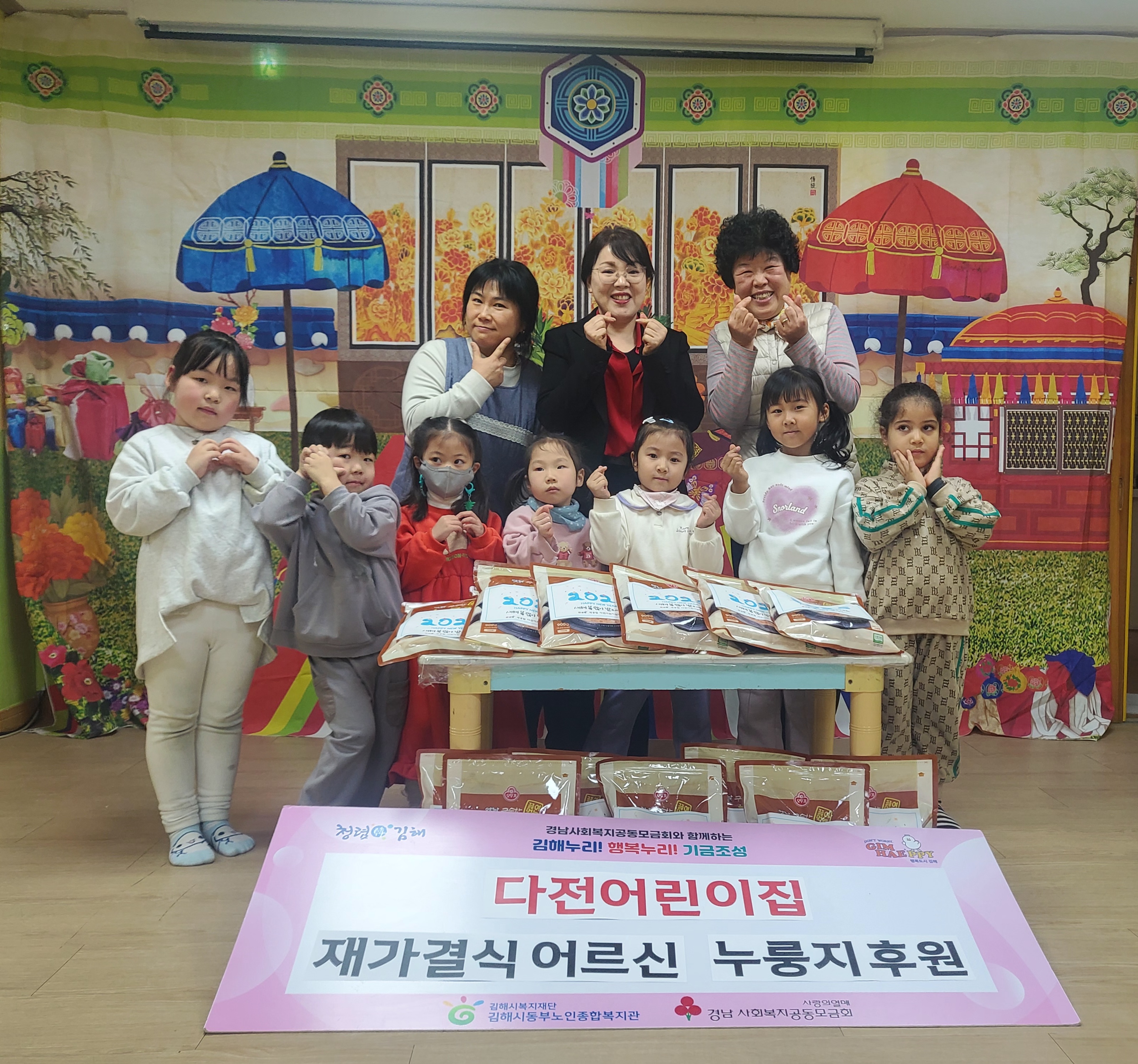 다전어린이집, 설날맞이 복지사각지대 어르신들께 누룽지 후원