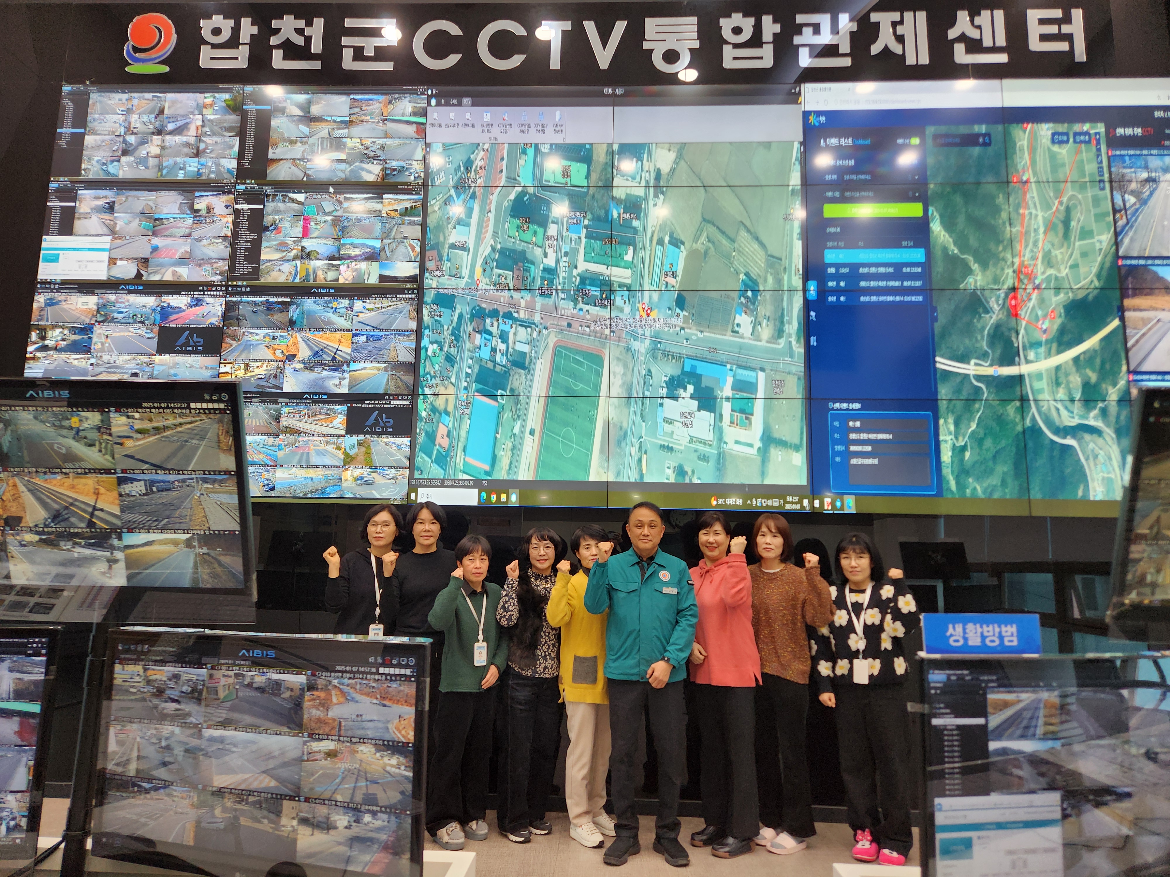 합천군 CCTV 통합관제센터, 24시간 군민의 안전 파수꾼