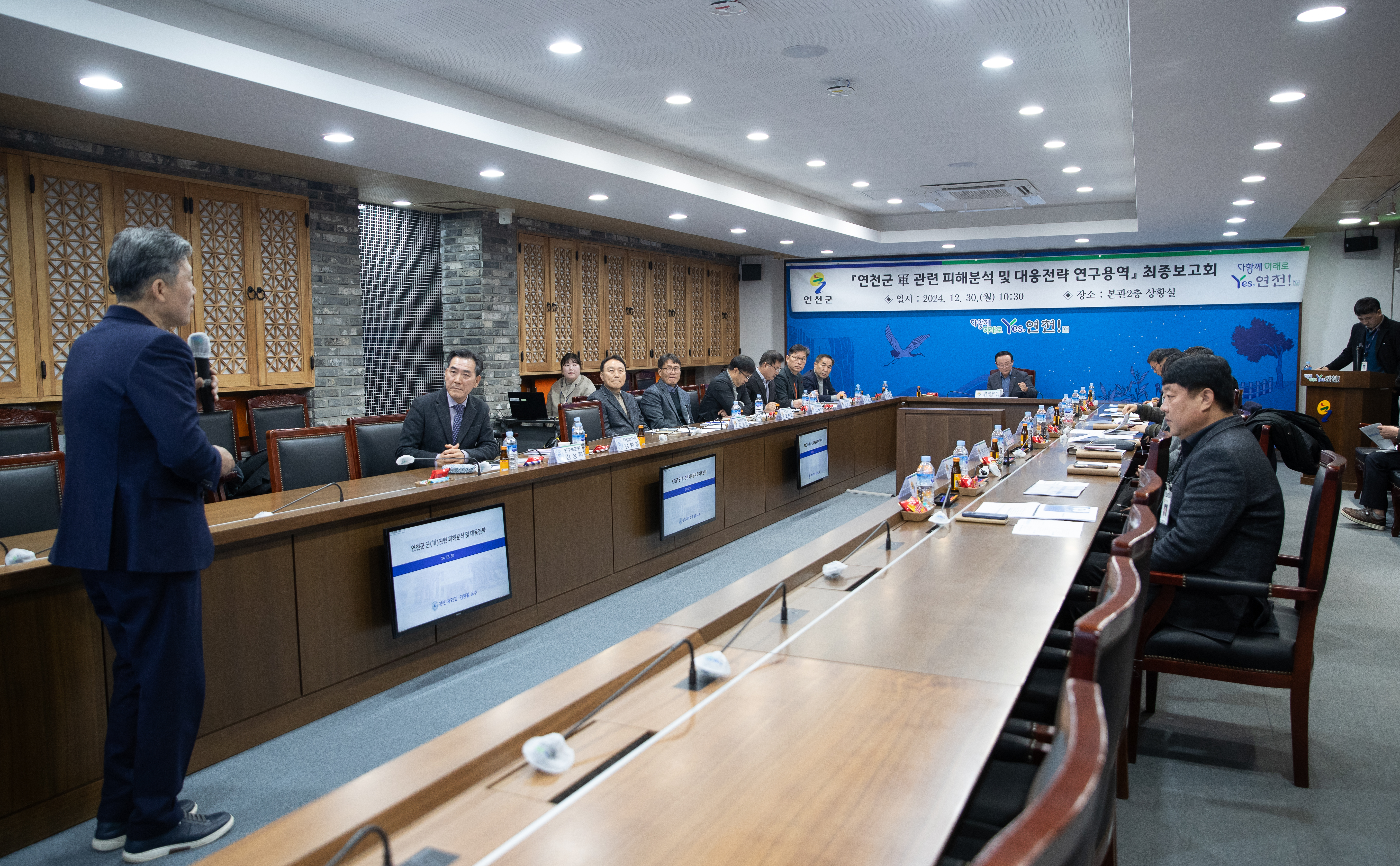 연천군, 軍 관련 피해분석 및 대응전략 연구용역 최종보고회 개최