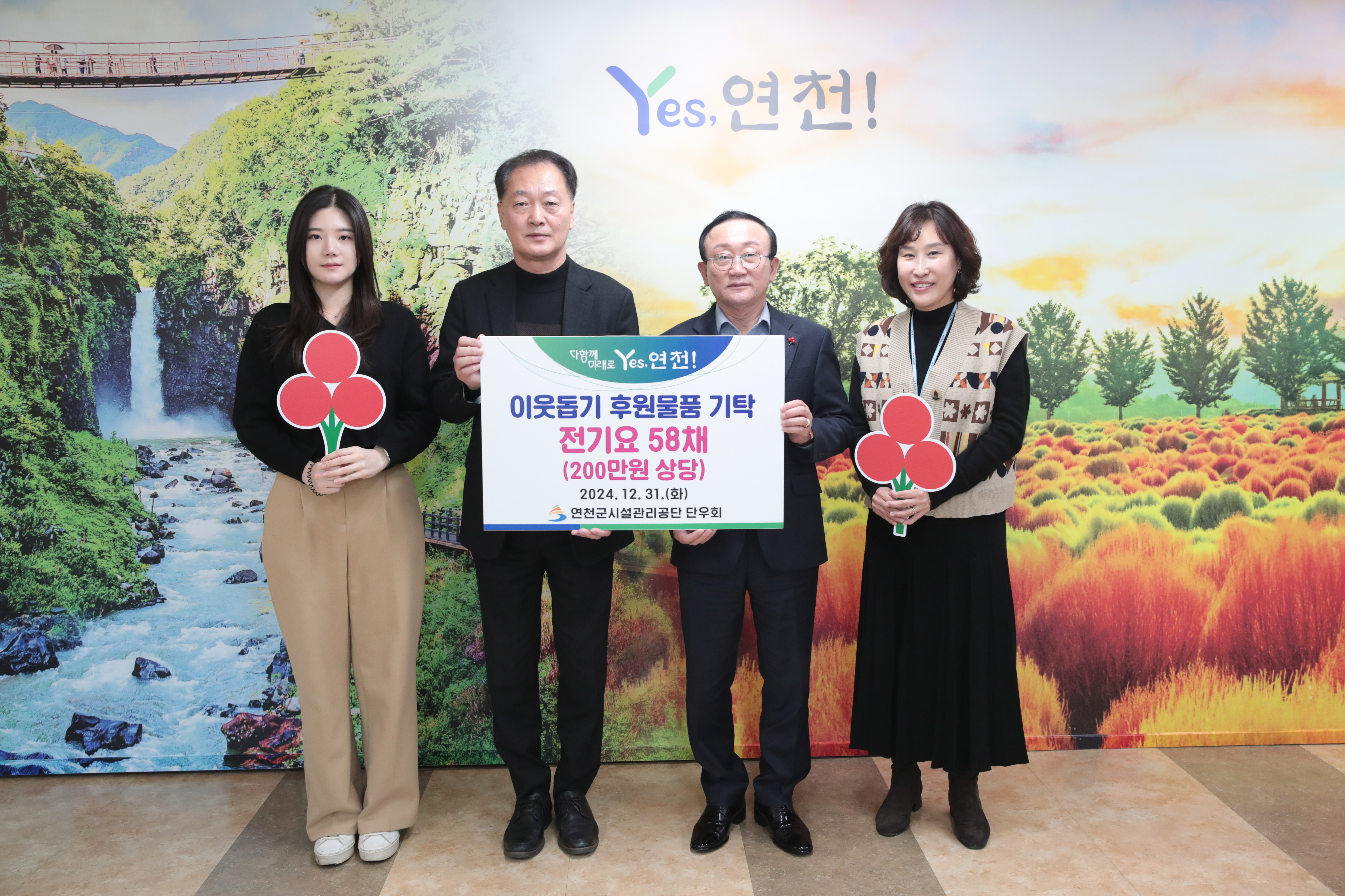 연천군 장학관 2025년 입사생 78명 모집
