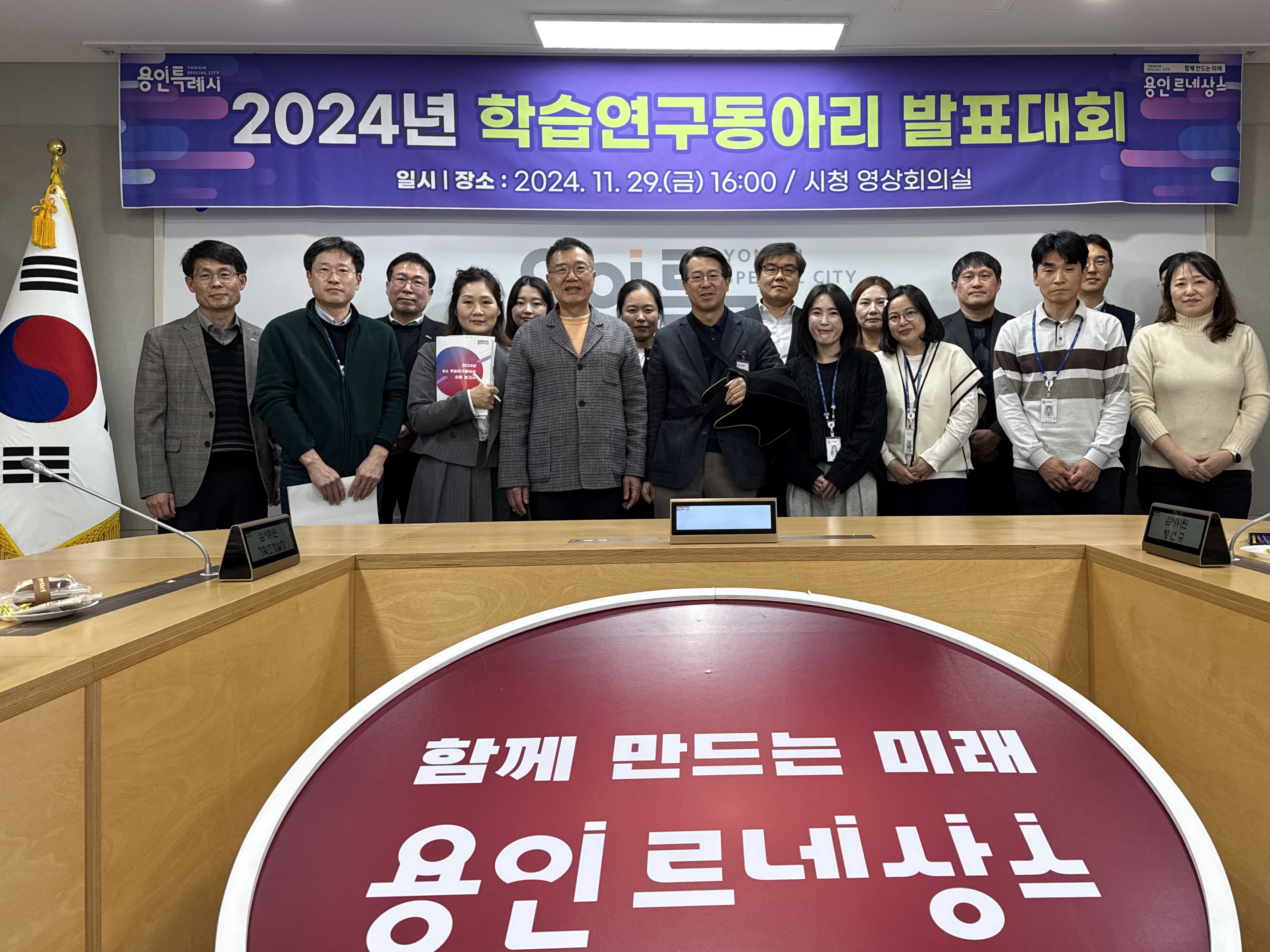 용인특례시, 학습연구동아리 통해 창의적 아이디어 발굴