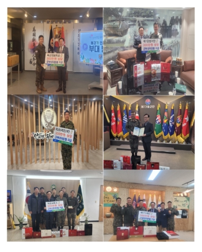 이천시 동경기인삼농협, 연말연시를 맞아 군 장병 위문