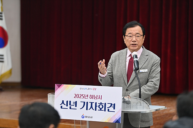 하남시, 2025년 수도권 최고 자족도시 목표…기업 유치 총력