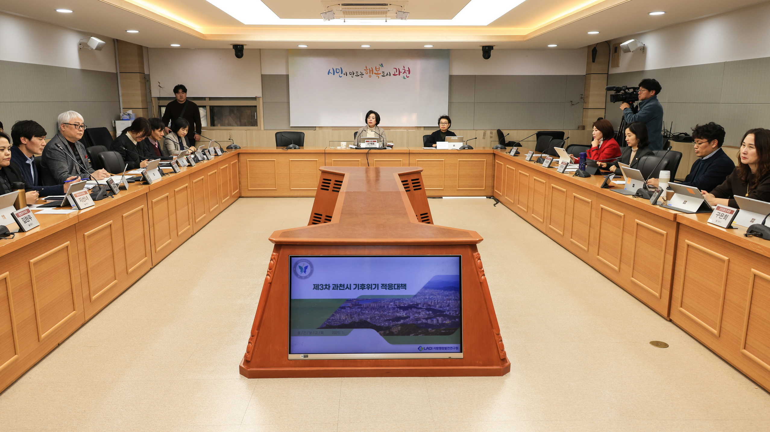 과천시, ‘기후위기 적응대책 수립’을 위한 중간보고회 개최