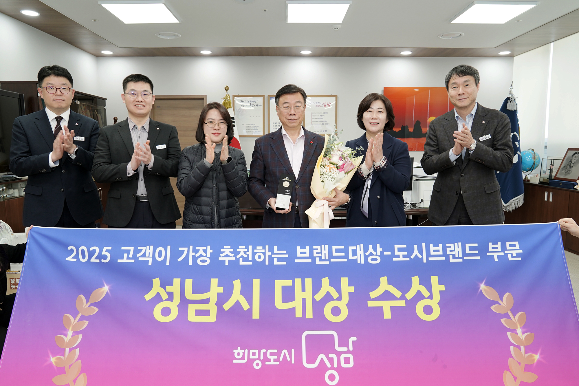 성남시, 2025 고객이 가장 추천하는 브랜드 대상 도시 브랜드 부문 수상