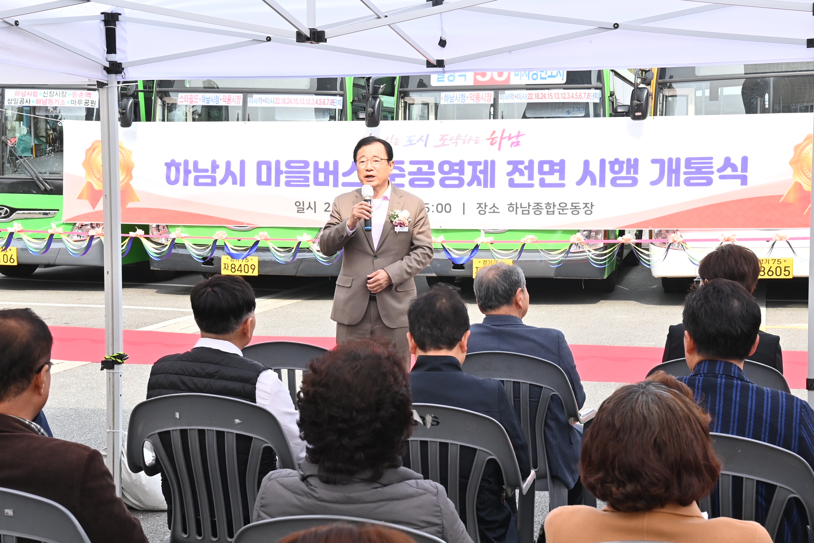 하남시, 마을버스 준공영제 모든 노선 서비스 평가 실시