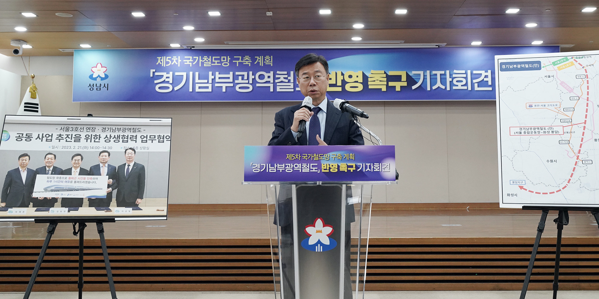 신상진 성남시장, 김동연 지사에 경기남부광역철도 우선 추진 촉구