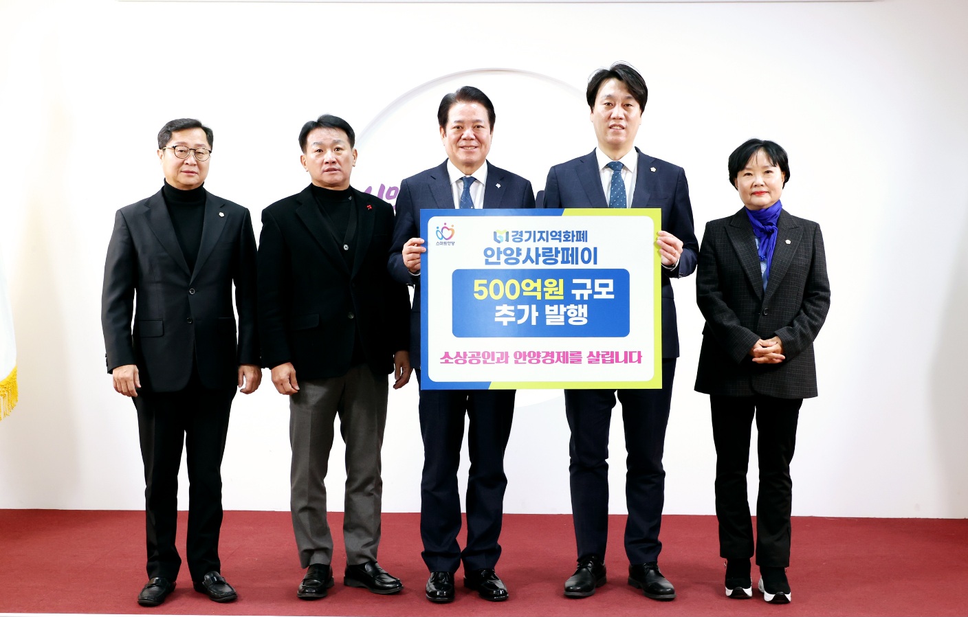 안양시, 지역화폐 500억원 추가 발행…“1~4월 소비 촉진”