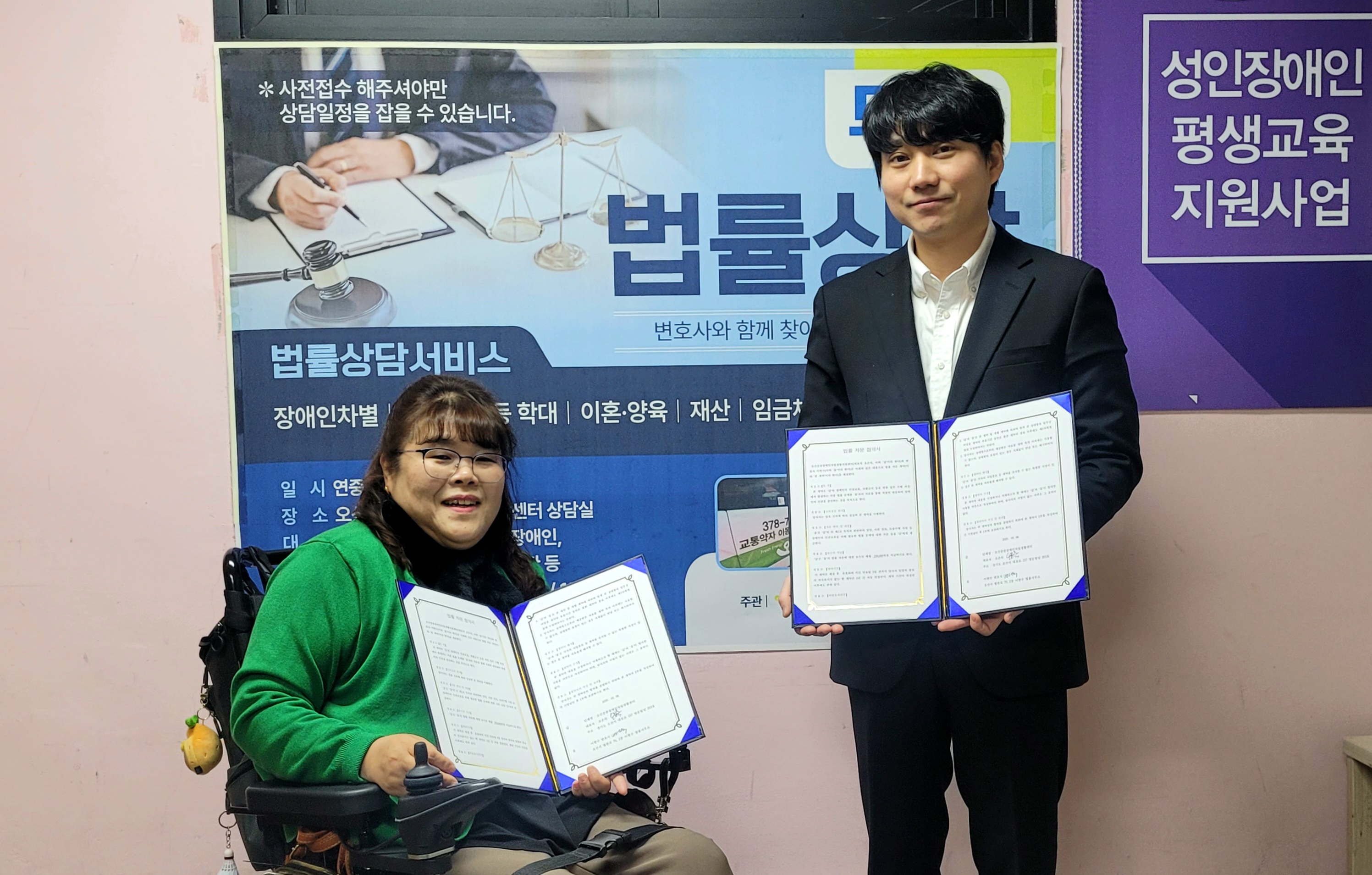 오산중증장애인자립생활센터, 이현수 변호사와 MOU 체결 장애인 법률 상담 서비스 강화