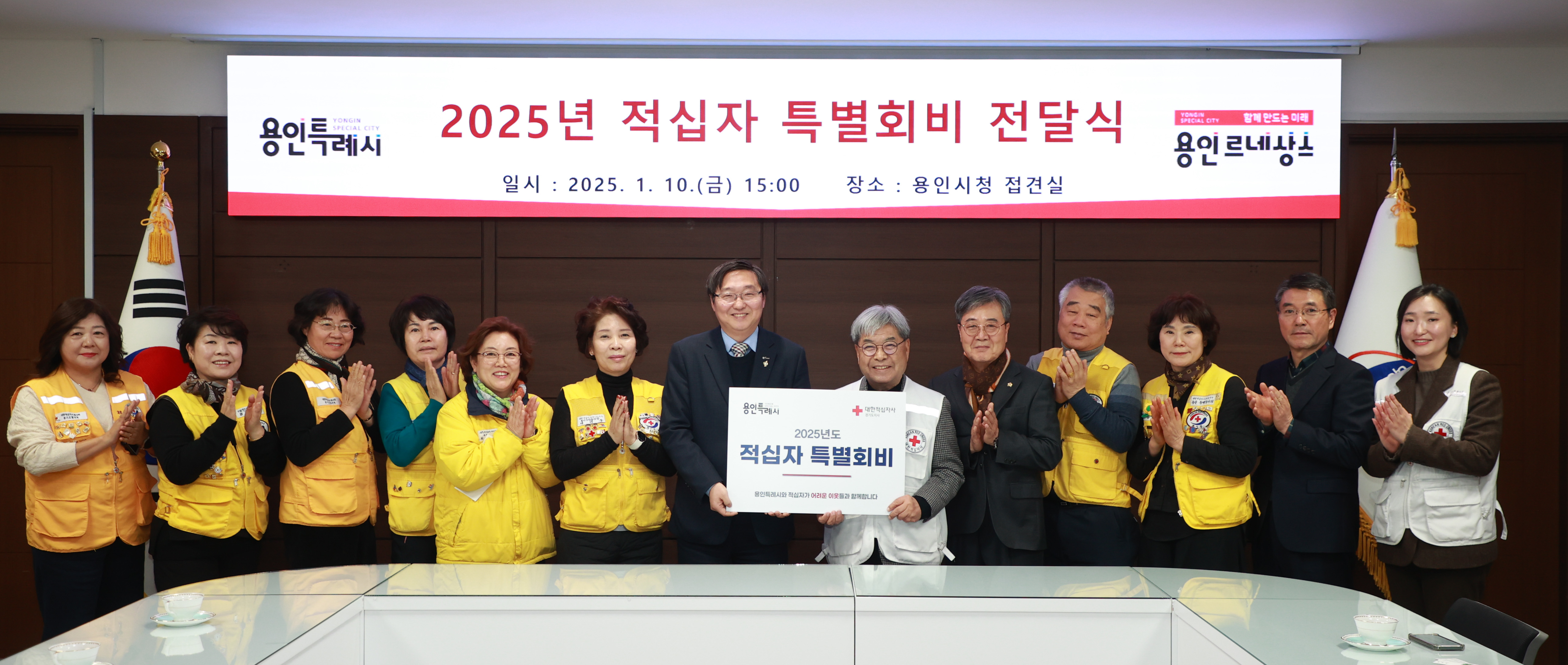 용인특례시, 대한적십자사 경기도지사에 특별회비 200만원 전달